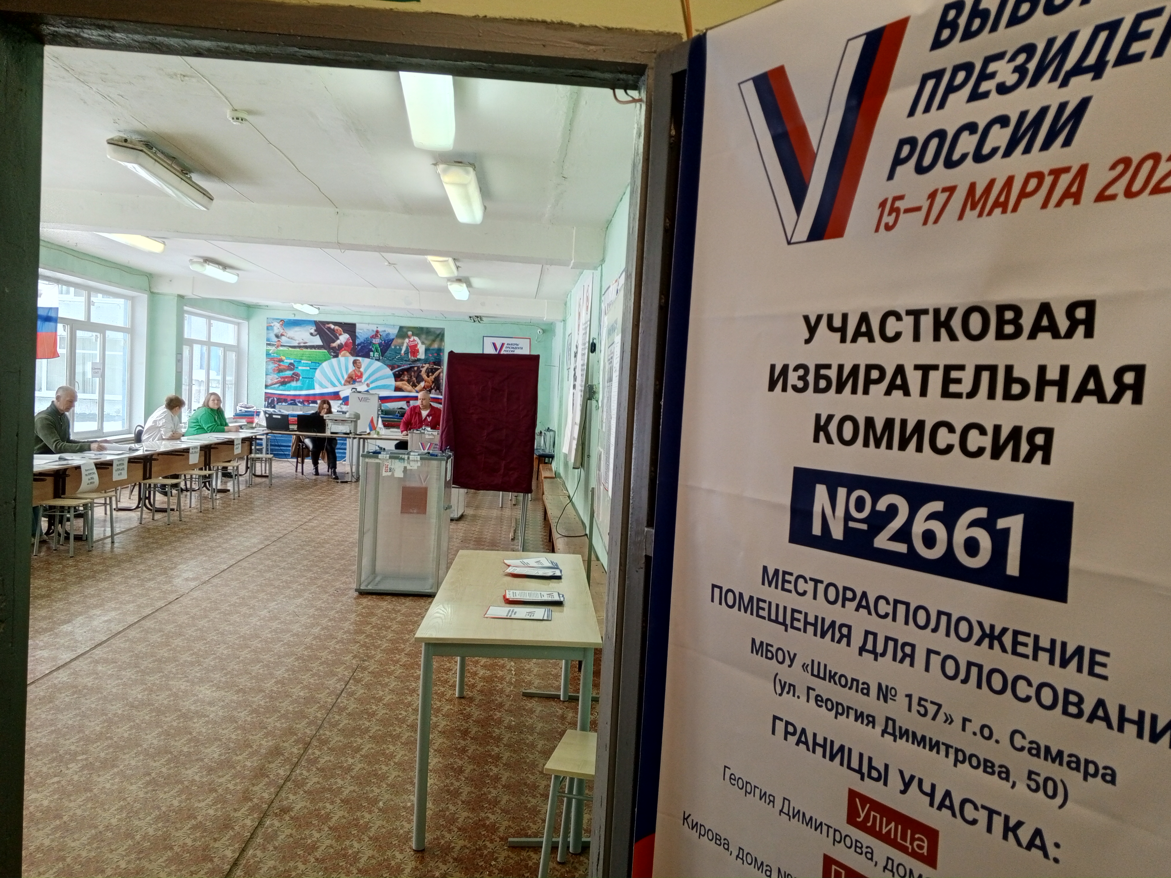 Сообщение наблюдателя — УИК №2661, Самарская область