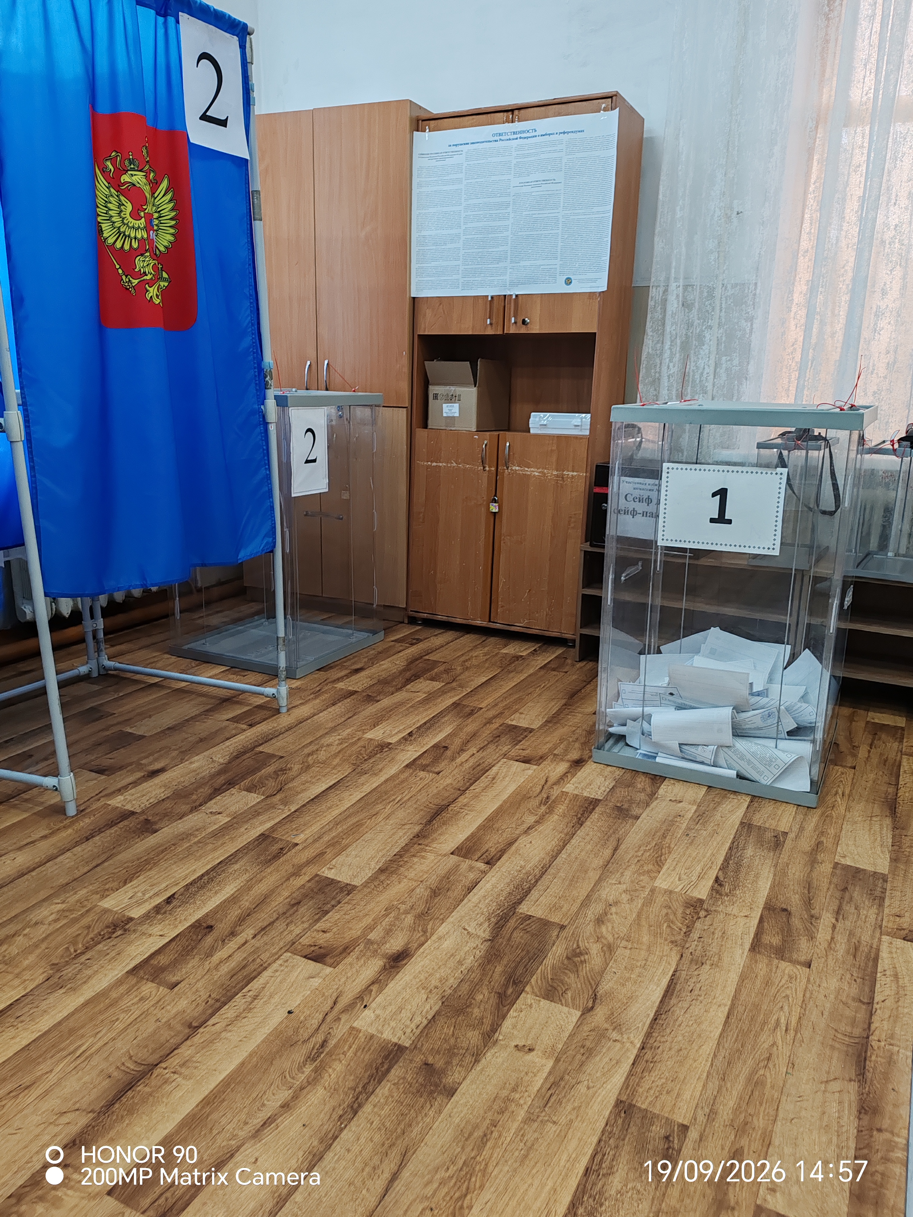 Сообщение — УИК №340, Новосибирская область