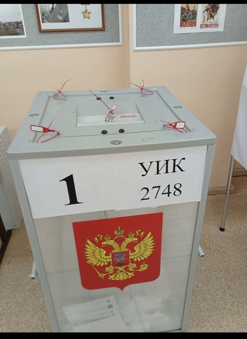 Сообщение — УИК №2748, Московская область