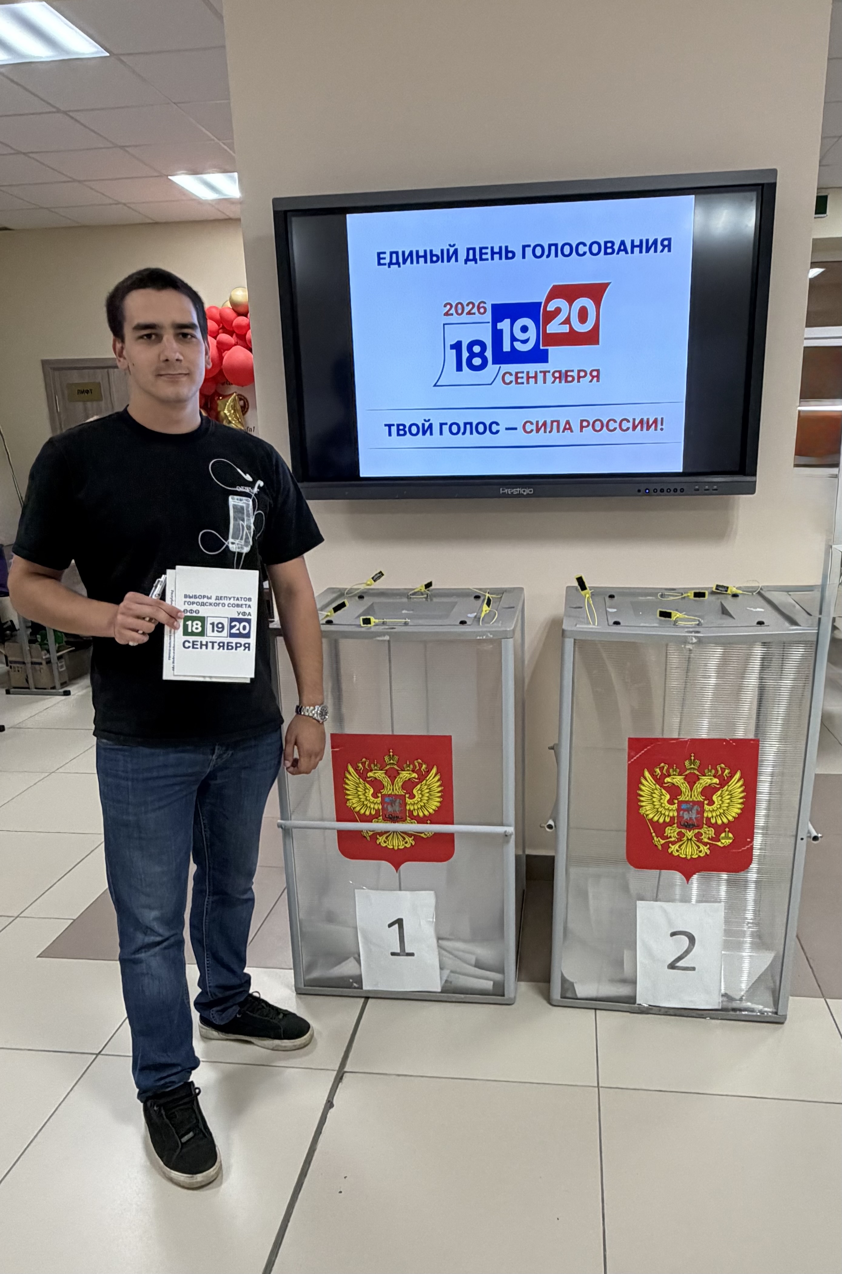 Сообщение — УИК №174, Республика Башкортостан