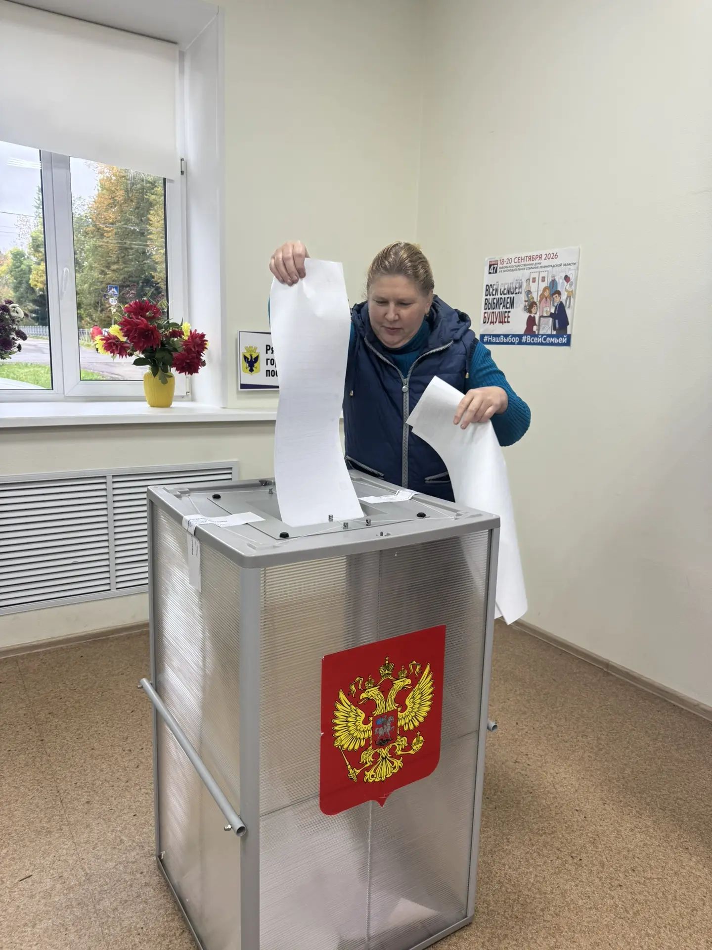 Сообщение — УИК №890, Ленинградская область