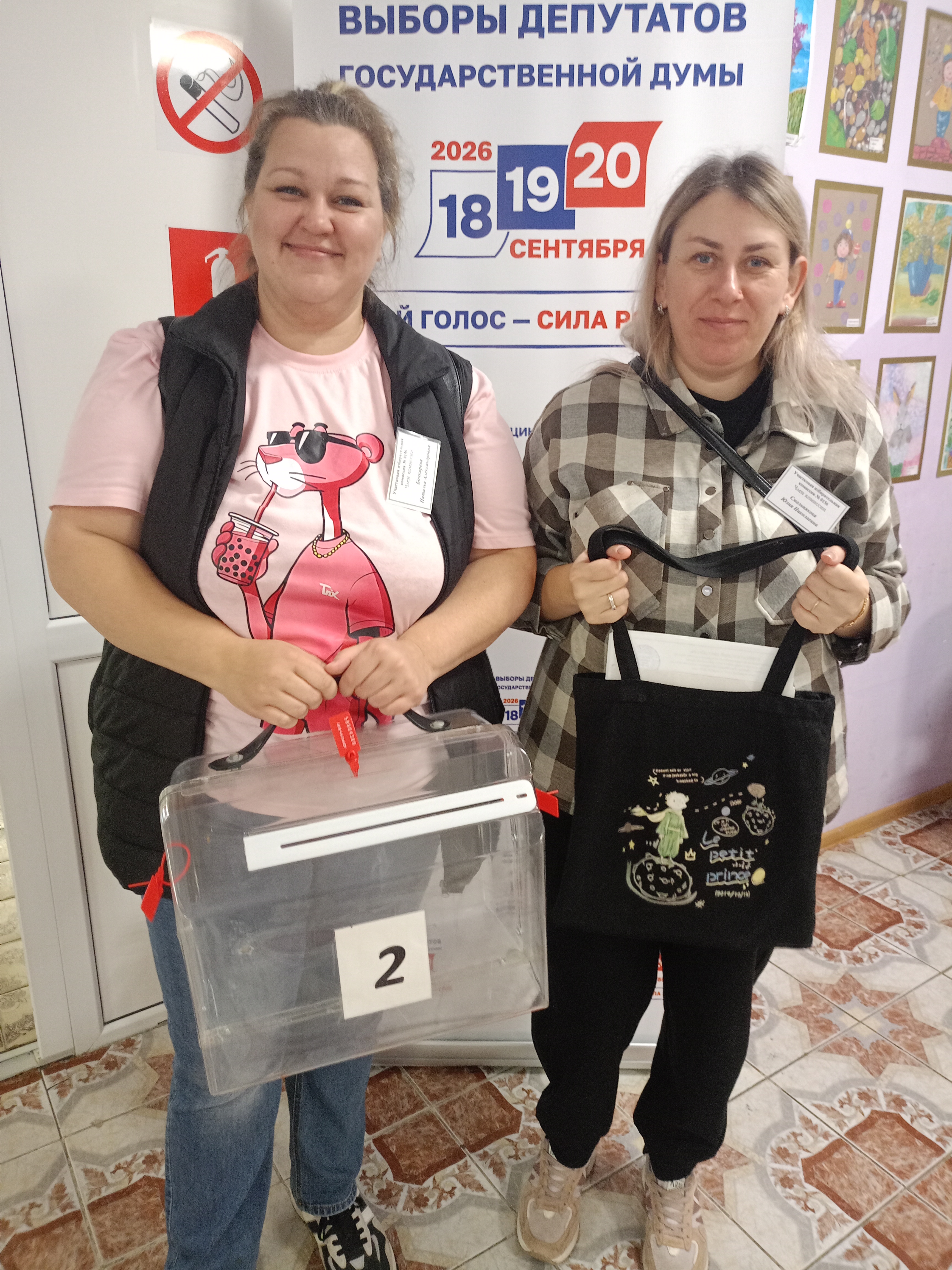 Сообщение — УИК №156, Тульская область
