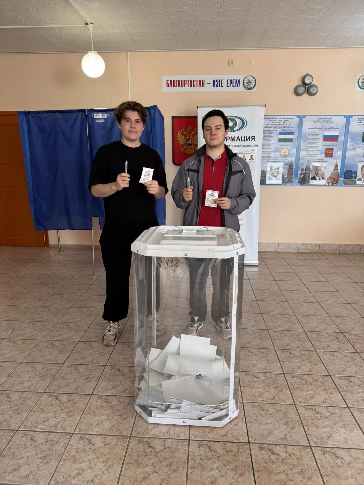 Сообщение — УИК №932, Республика Башкортостан