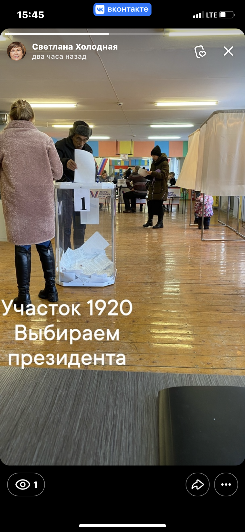 Сообщение наблюдателя — УИК №1920, Самарская область