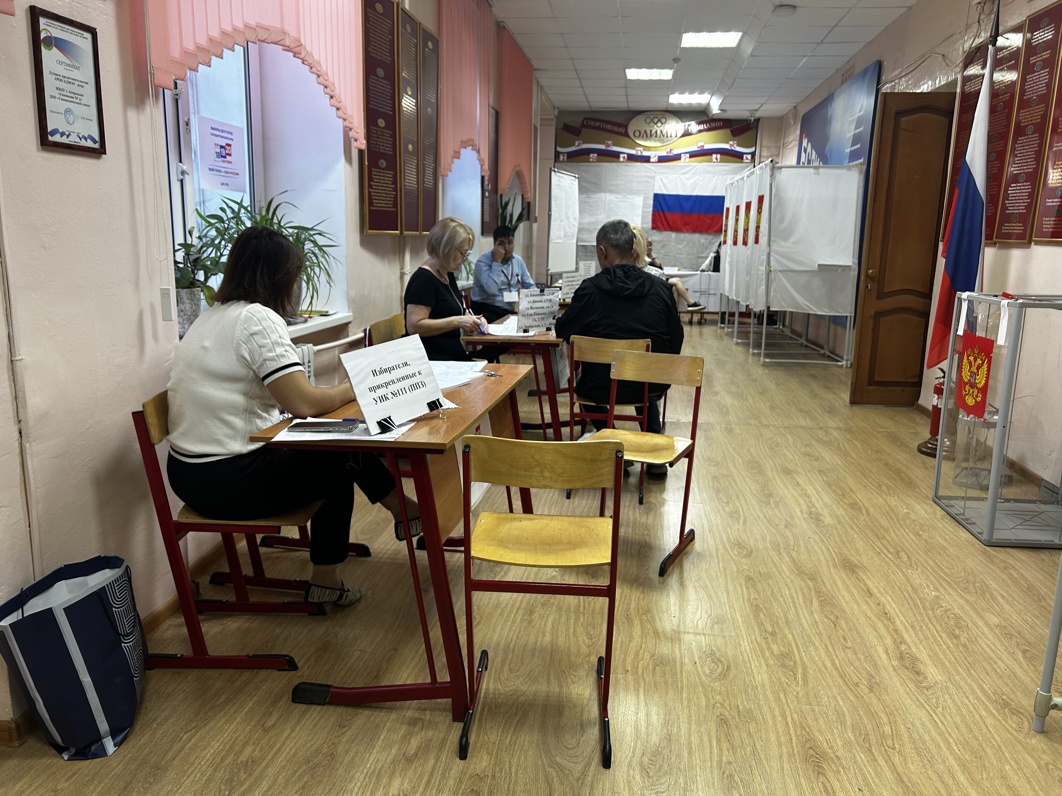 Сообщение — УИК №111, Астраханская область