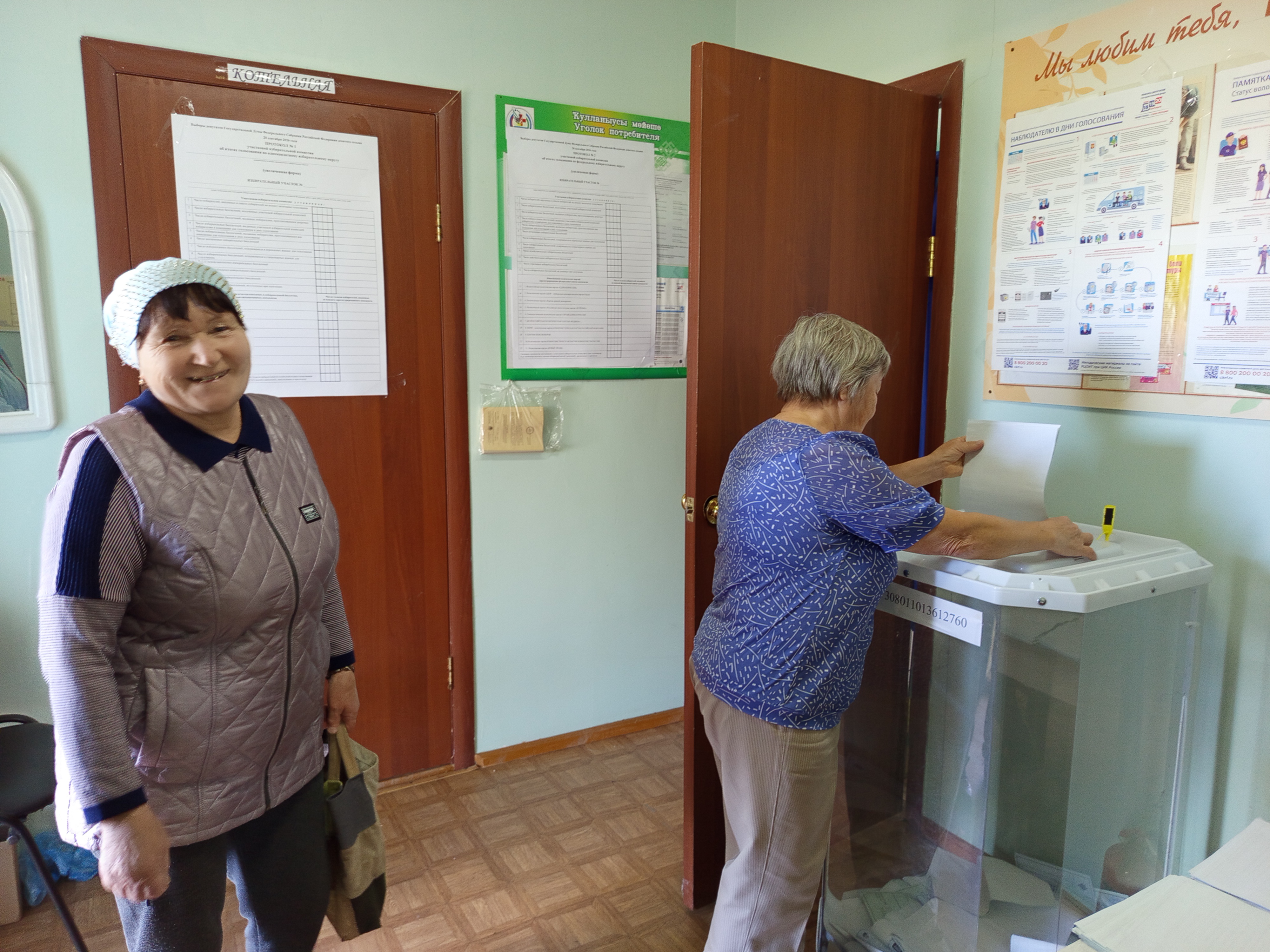Сообщение — УИК №3013, Республика Башкортостан