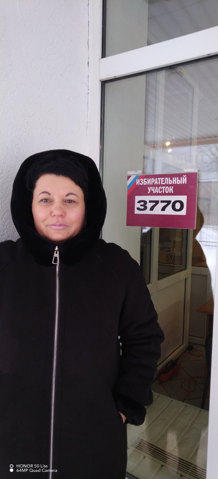 Сообщение наблюдателя — УИК №3770, Самарская область