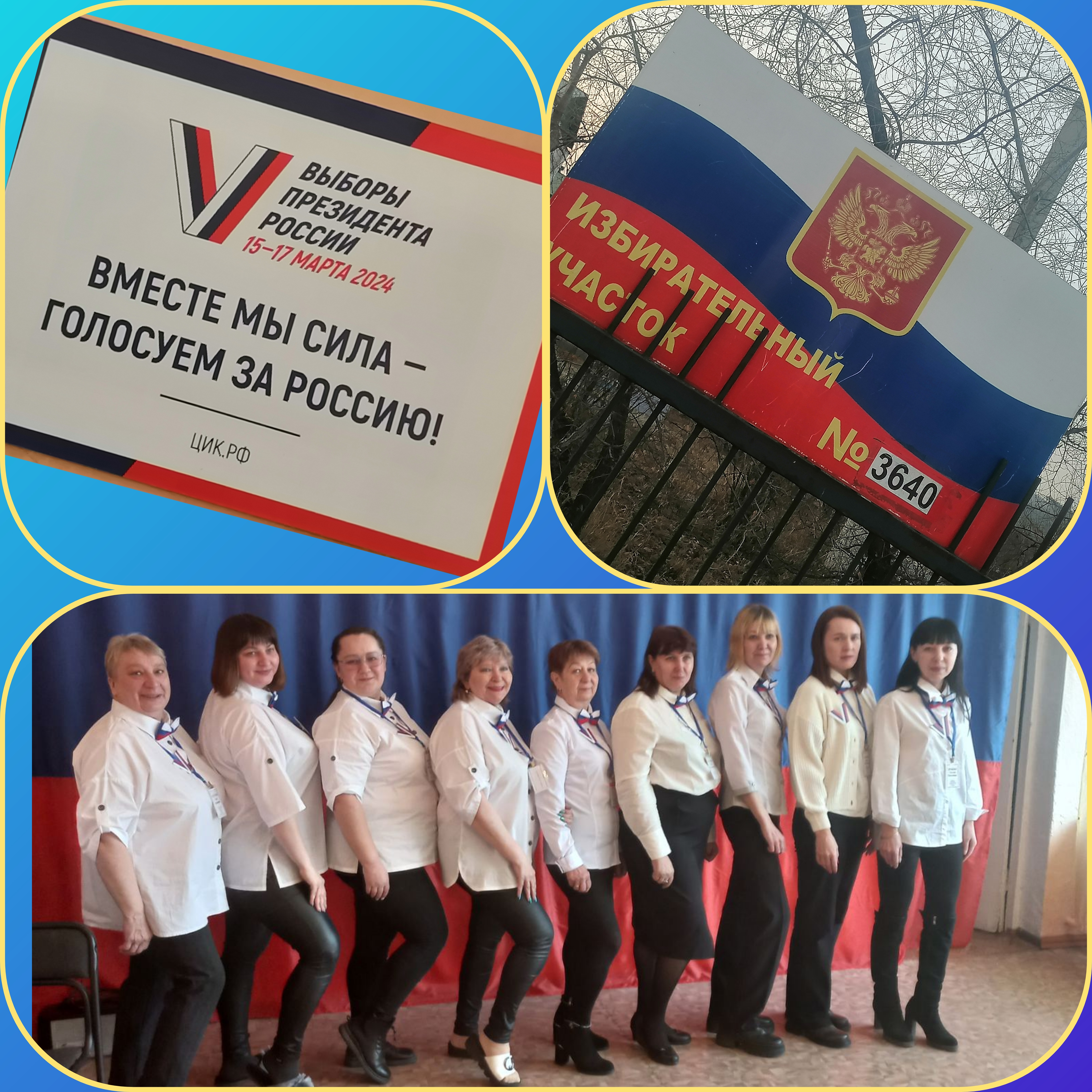 Сообщение наблюдателя — УИК №3640, Забайкальский край