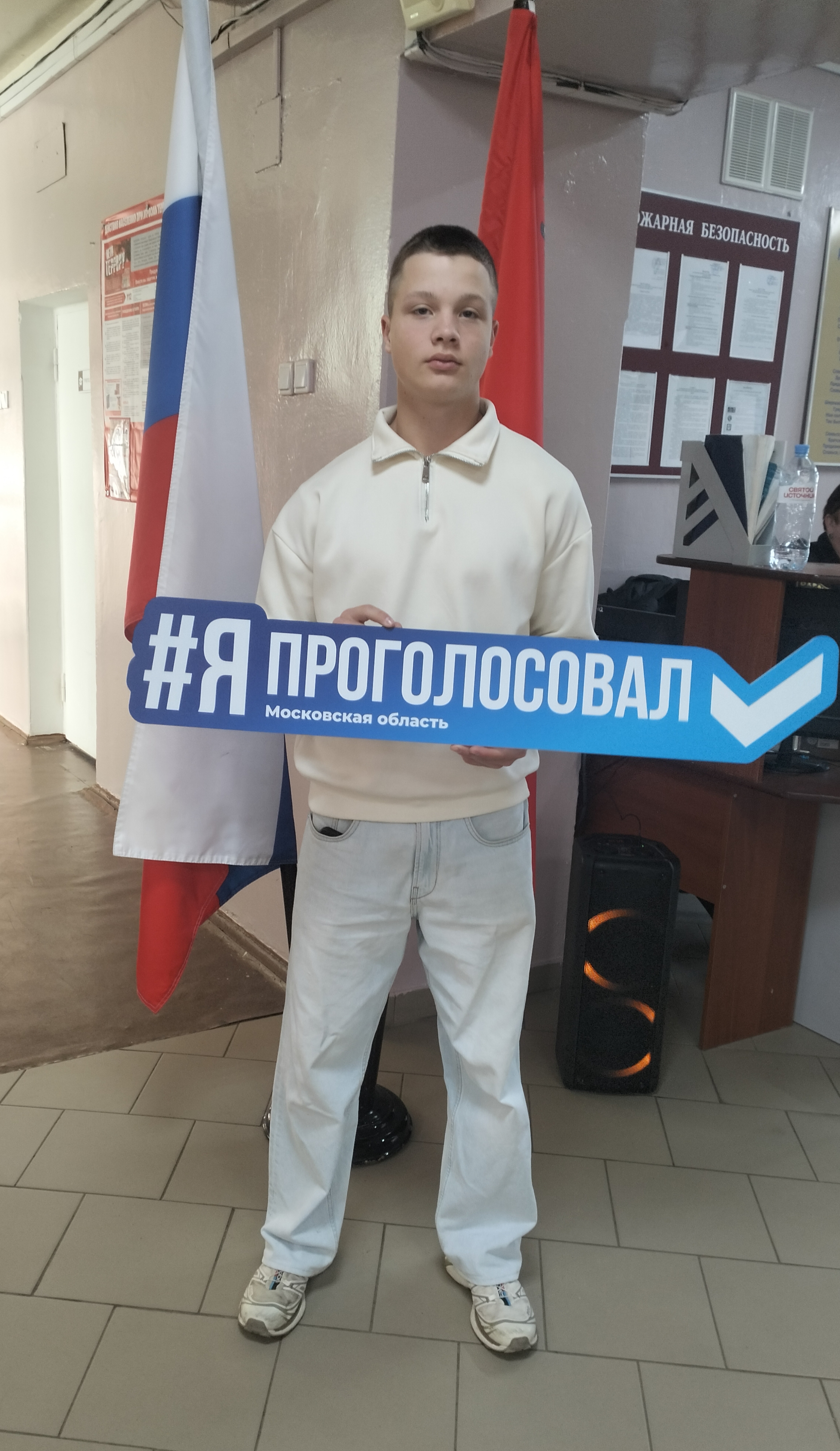 Сообщение — УИК №3286, Московская область