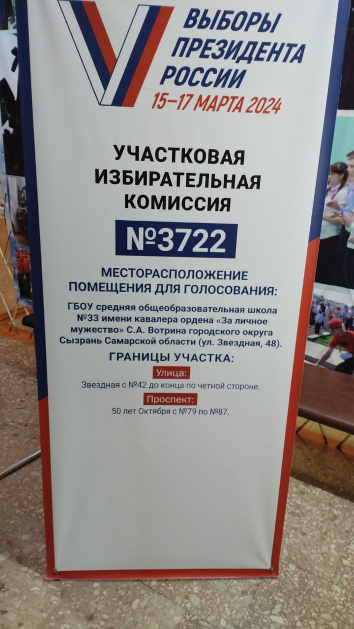 Сообщение наблюдателя — УИК №3738, Самарская область