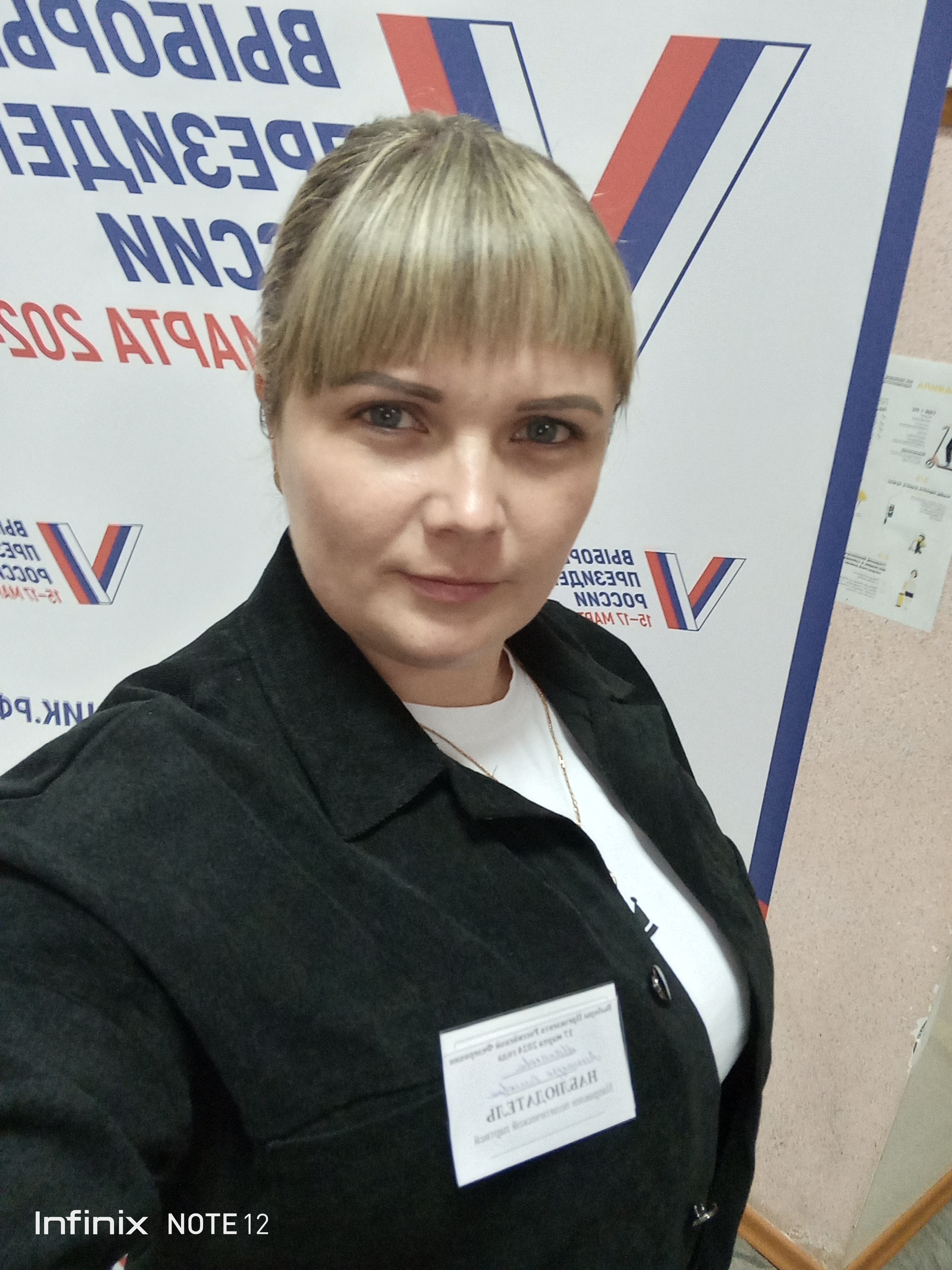Сообщение наблюдателя — УИК №1078, Белгородская область