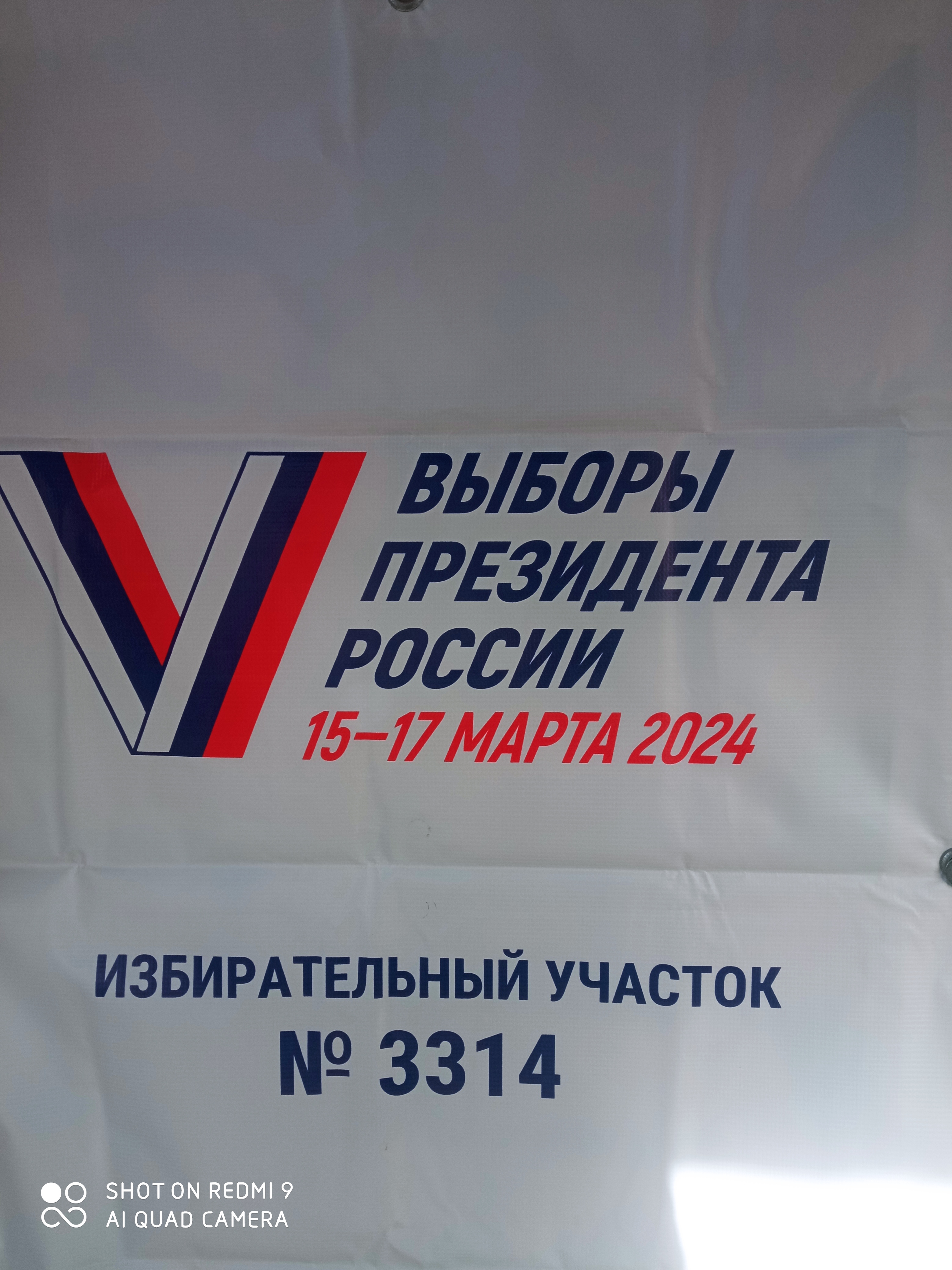 Сообщение наблюдателя — УИК №3314, Волгоградская область