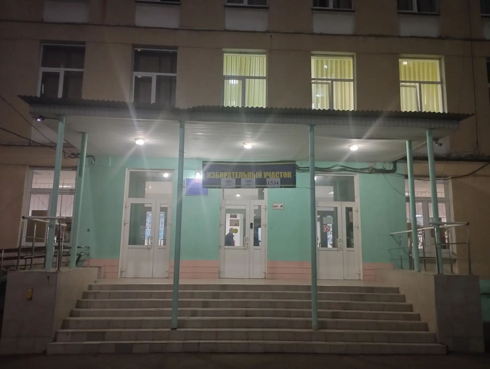 Сообщение — УИК №1533, Московская область
