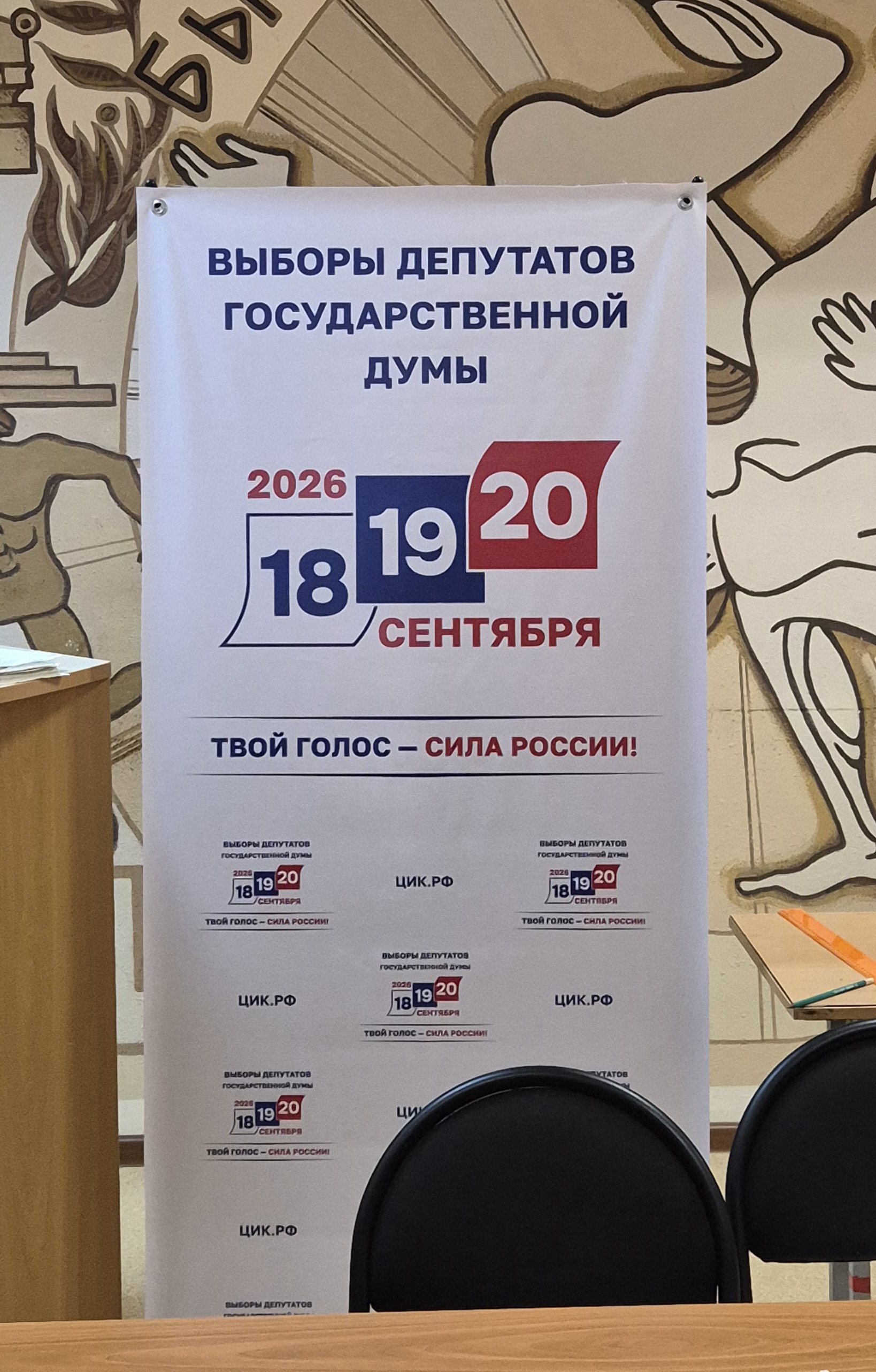 Сообщение — УИК №323, Сахалинская область