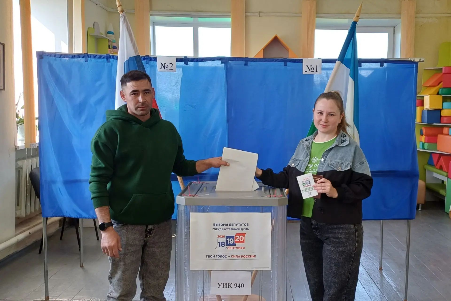 Сообщение — УИК №940, Республика Башкортостан