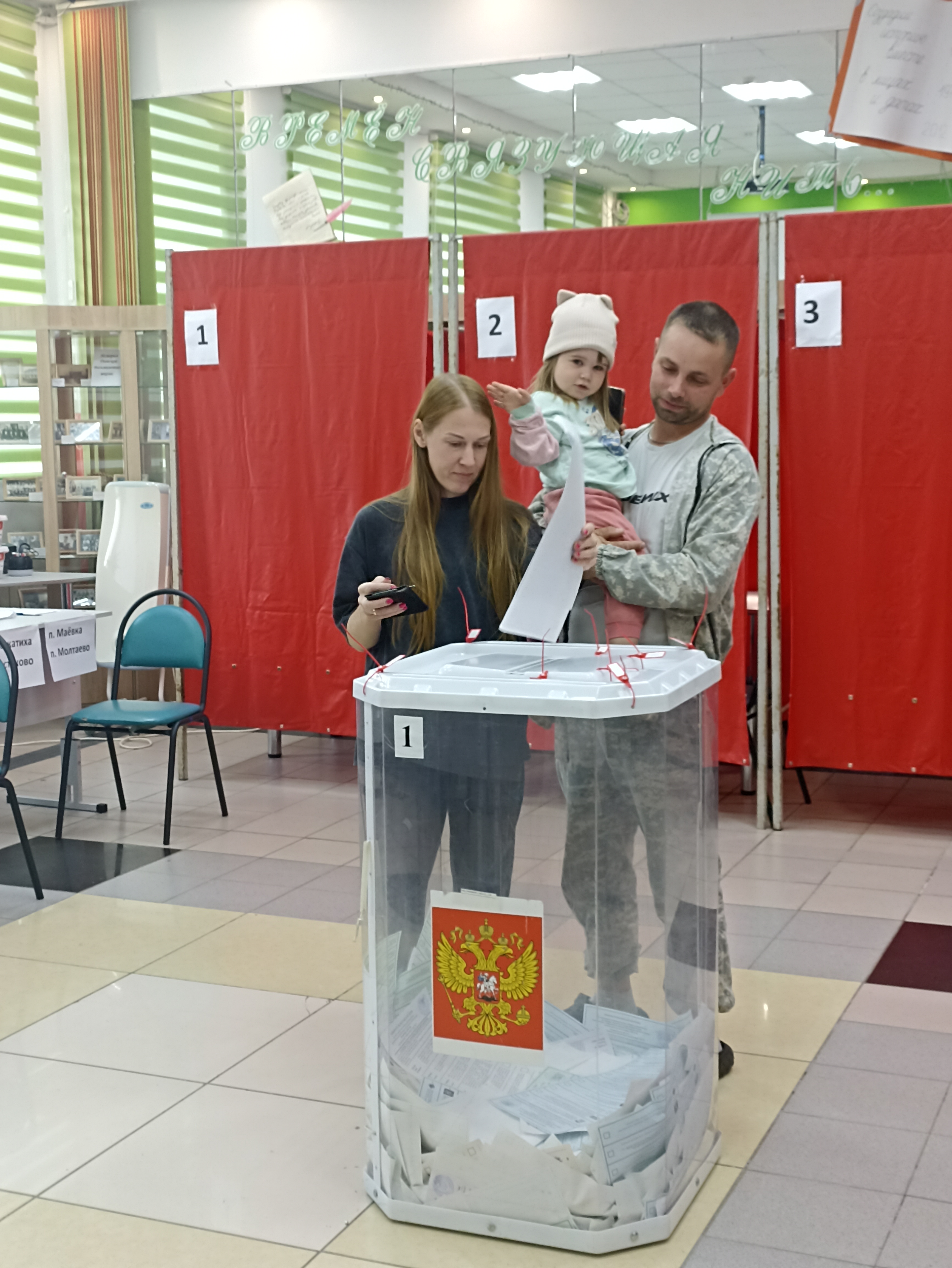Сообщение — УИК №37, Свердловская область