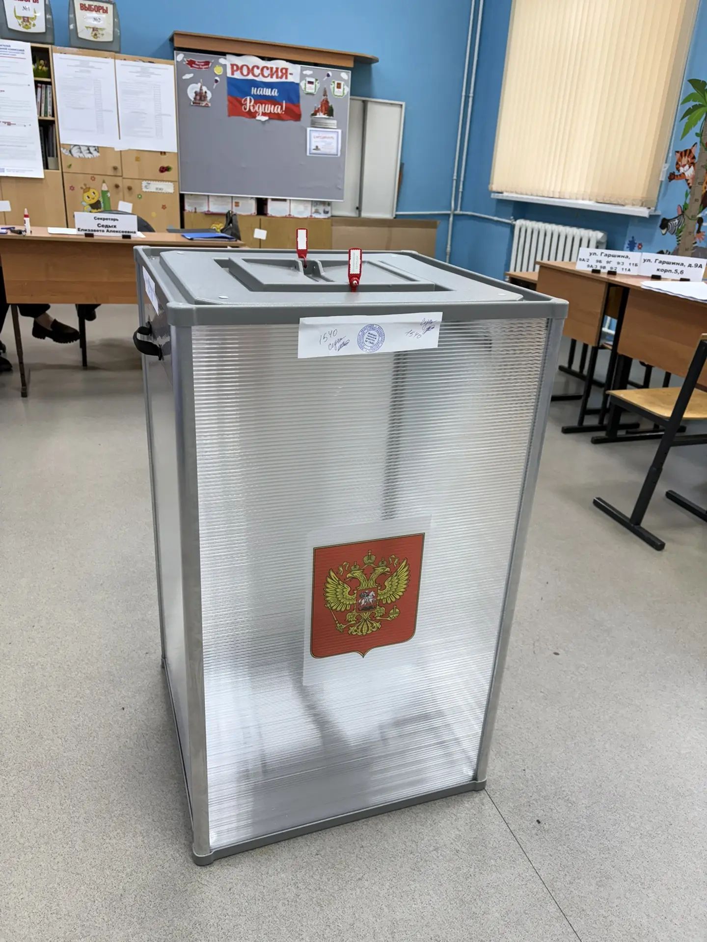 Сообщение — УИК №1540, Московская область