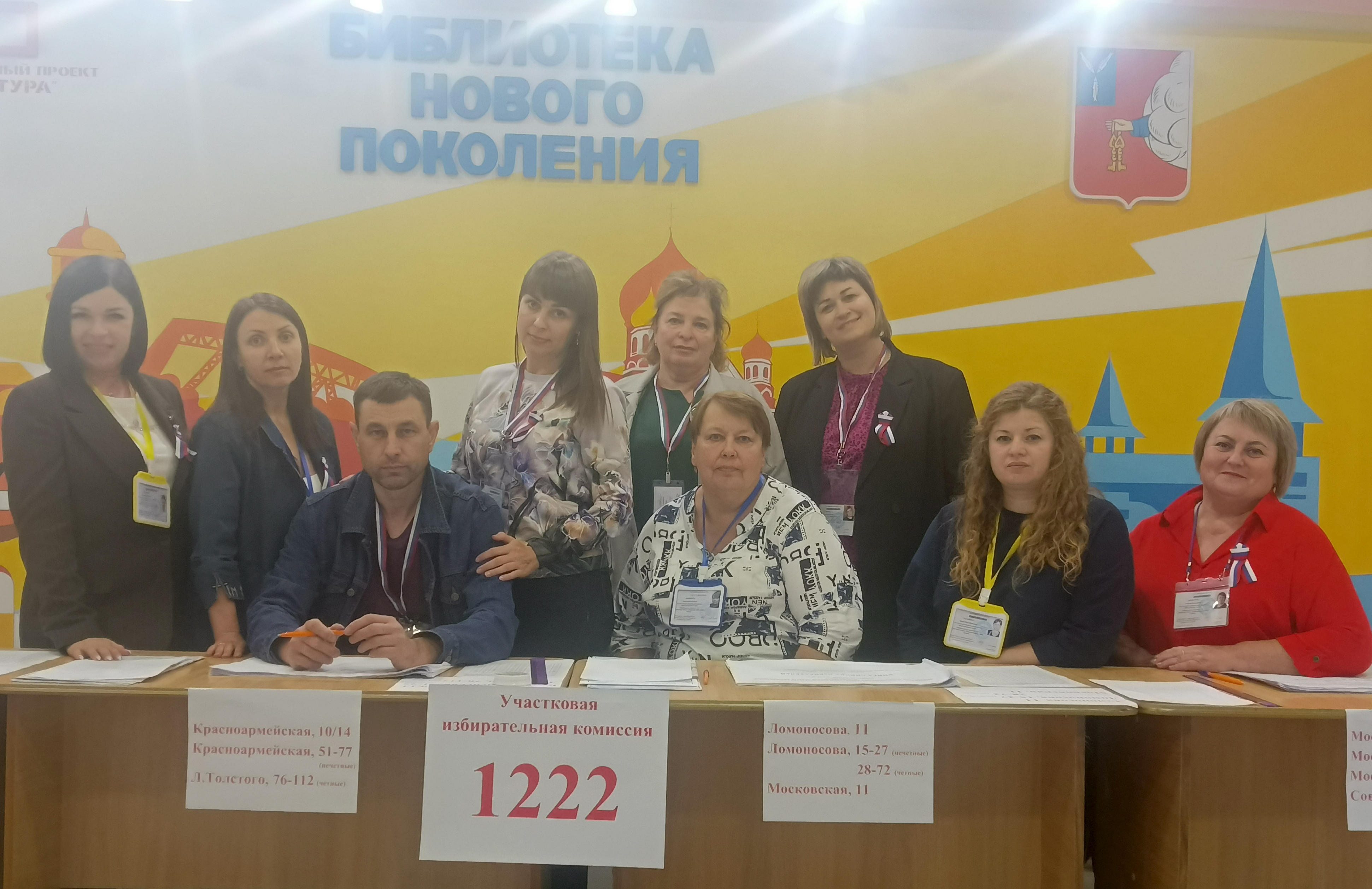 Сообщение — УИК №1222, Саратовская область