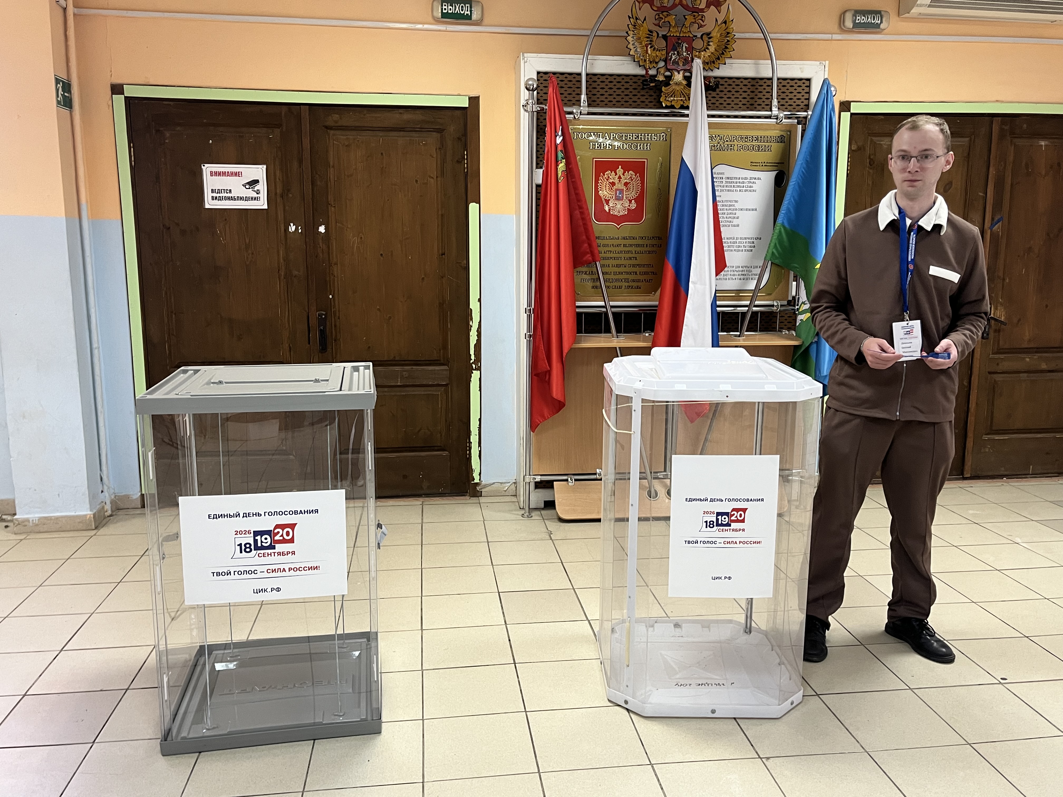 Сообщение — УИК №3768, Московская область