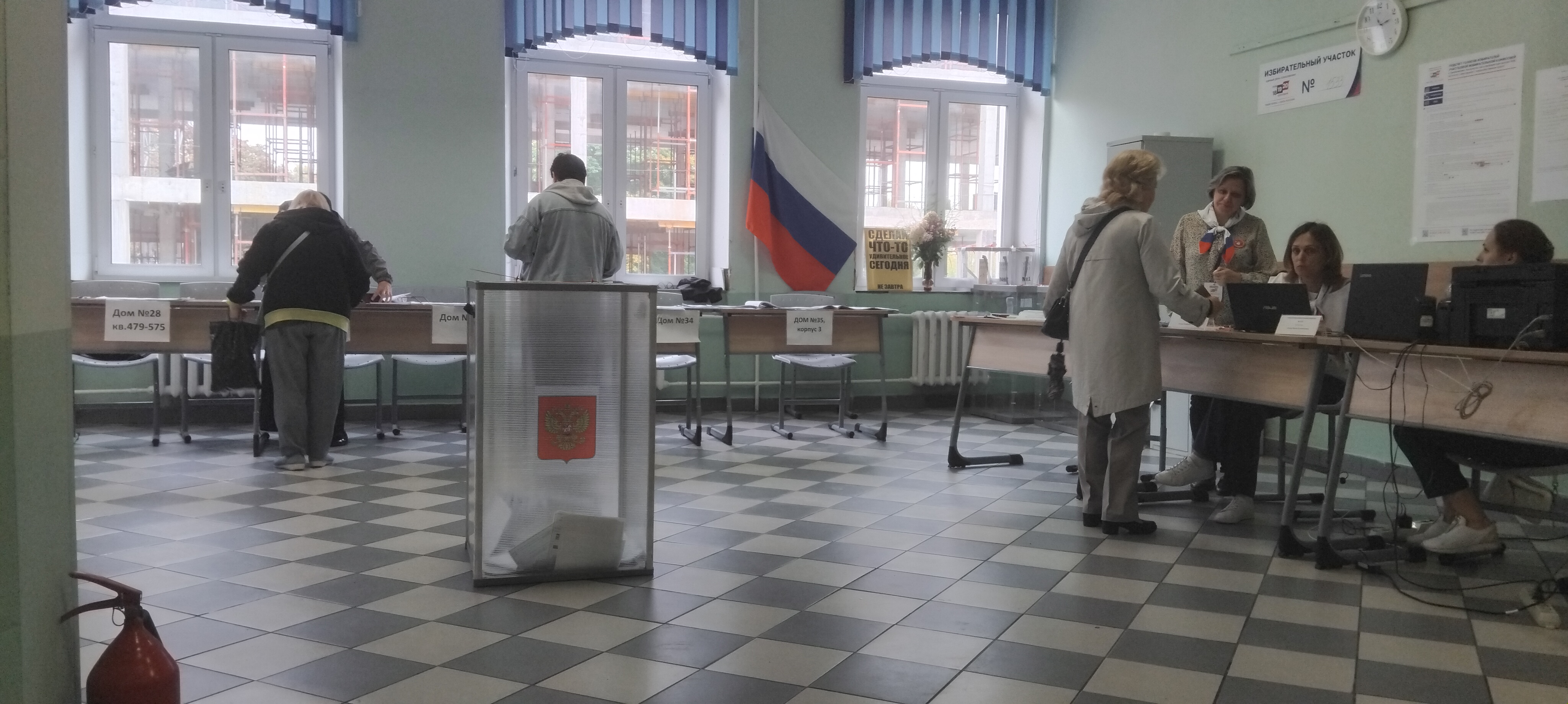 Сообщение — УИК №1533, Московская область