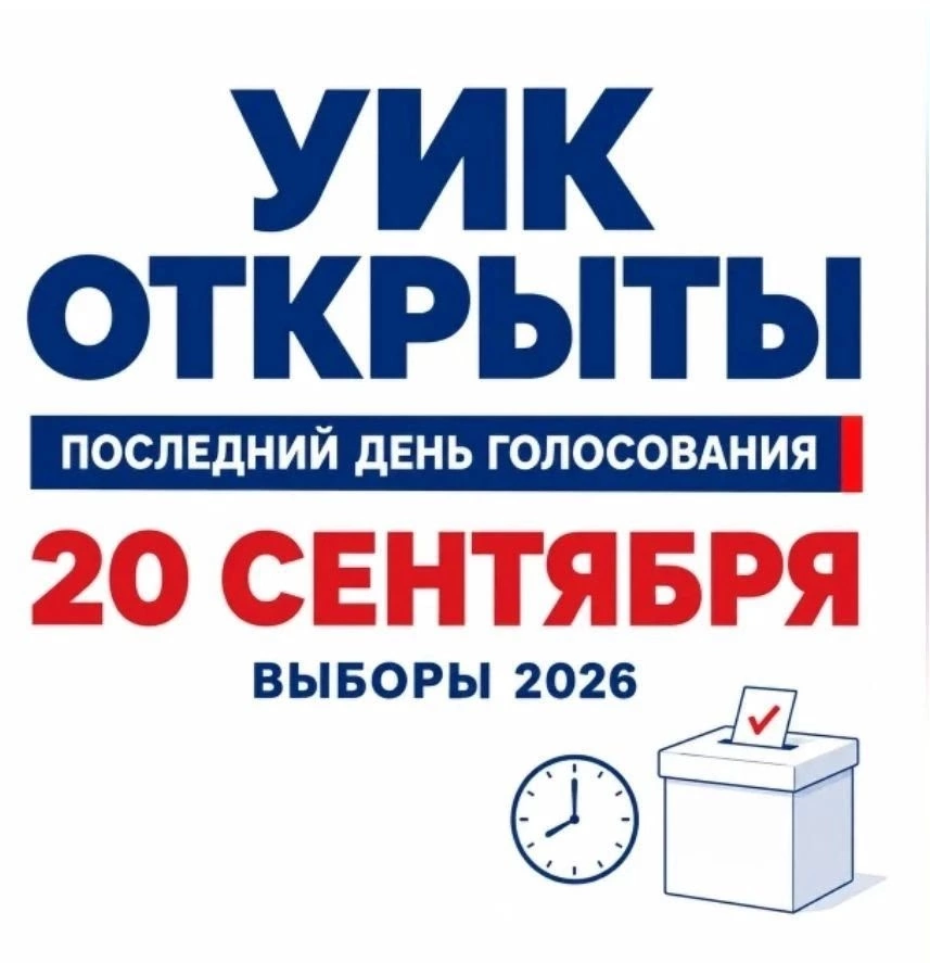 Сообщение — УИК №2477, Московская область