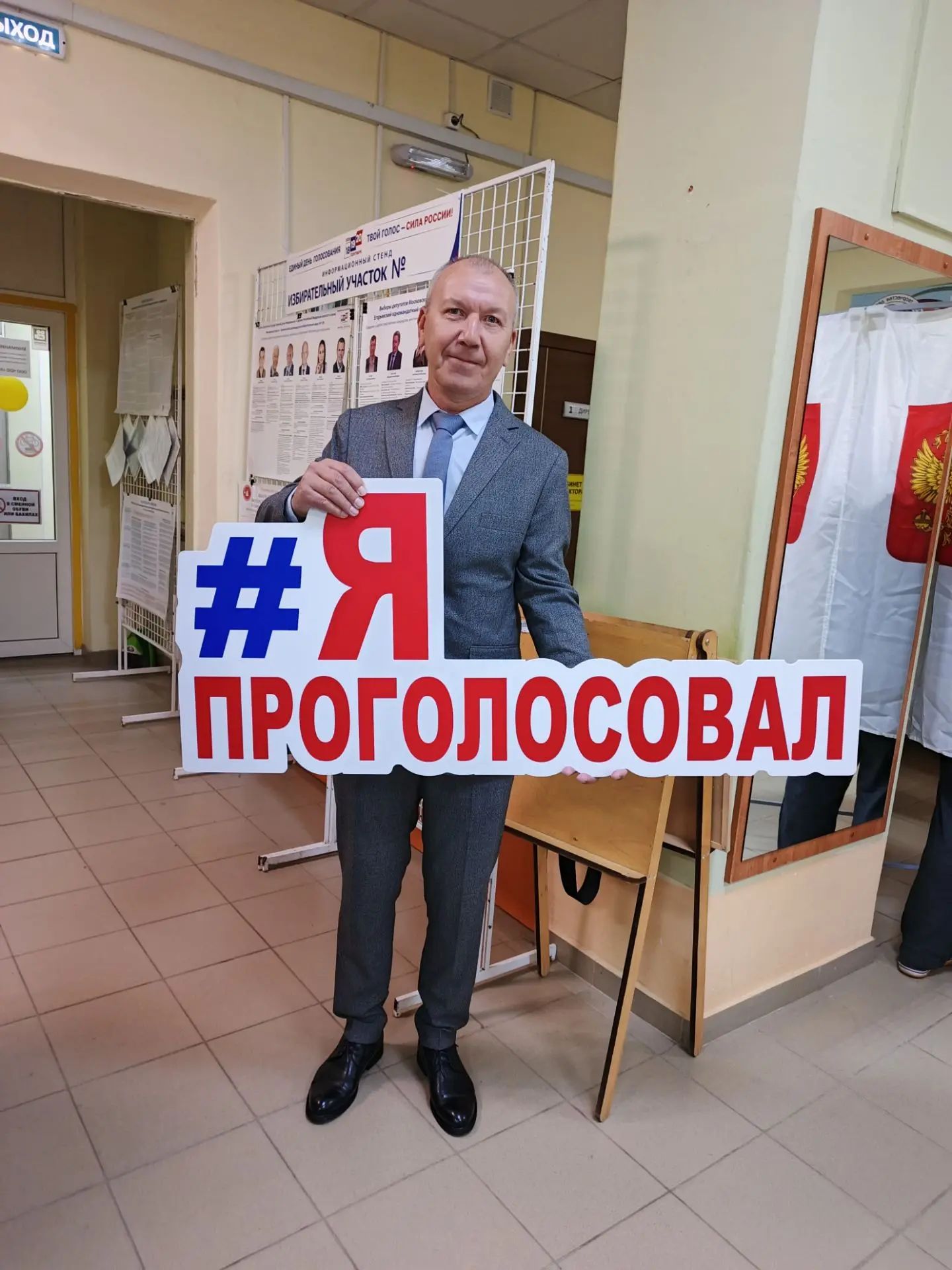 Сообщение — УИК №1375, Московская область