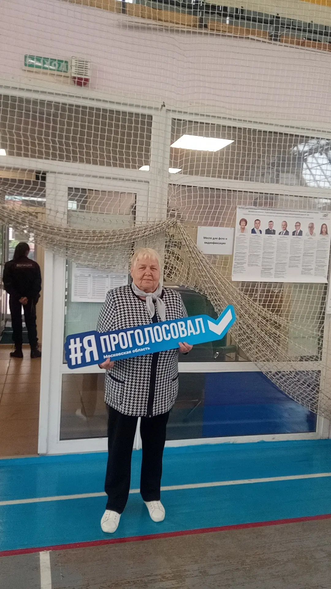Сообщение — УИК №3073, Московская область
