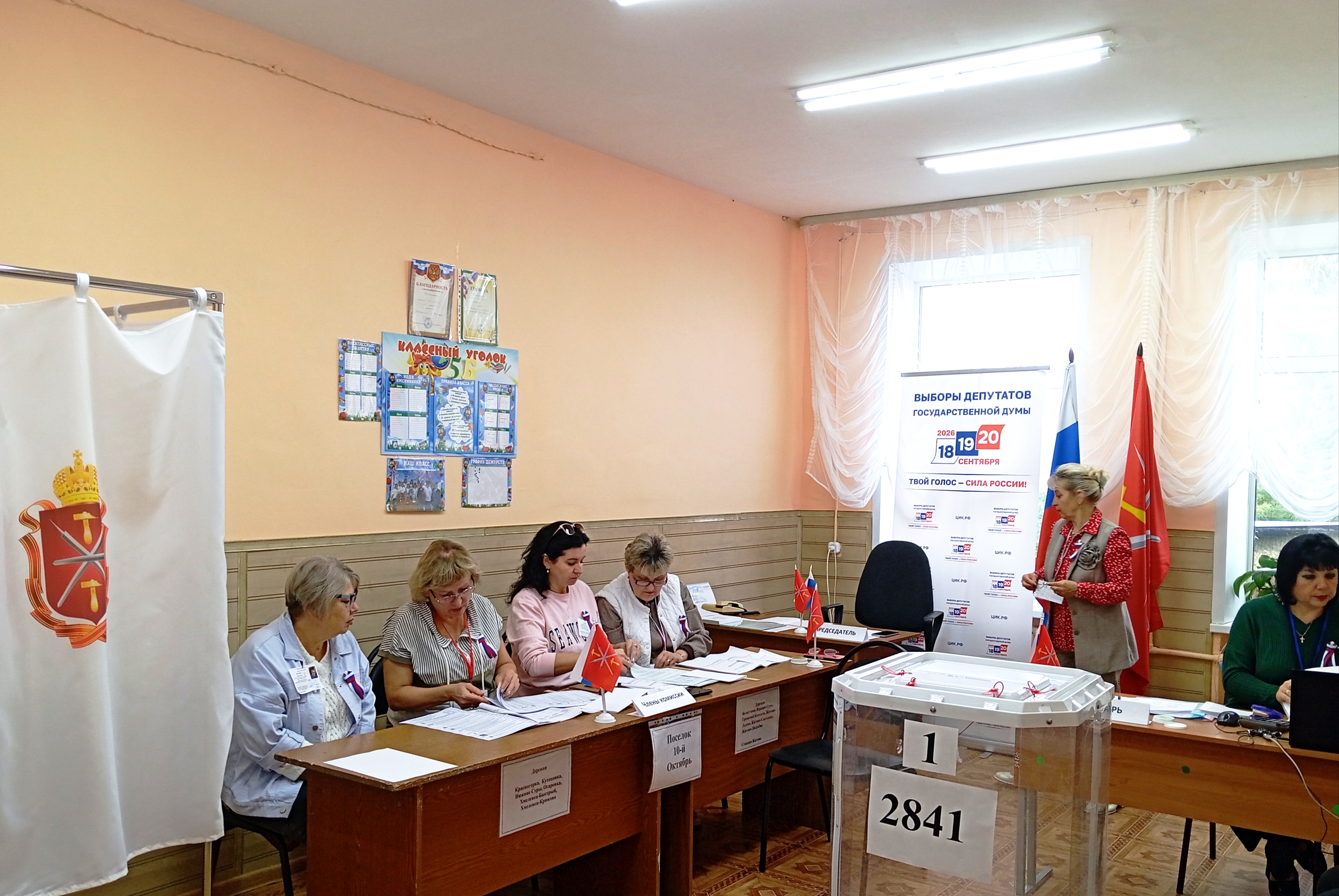 Сообщение — УИК №2841, Тульская область