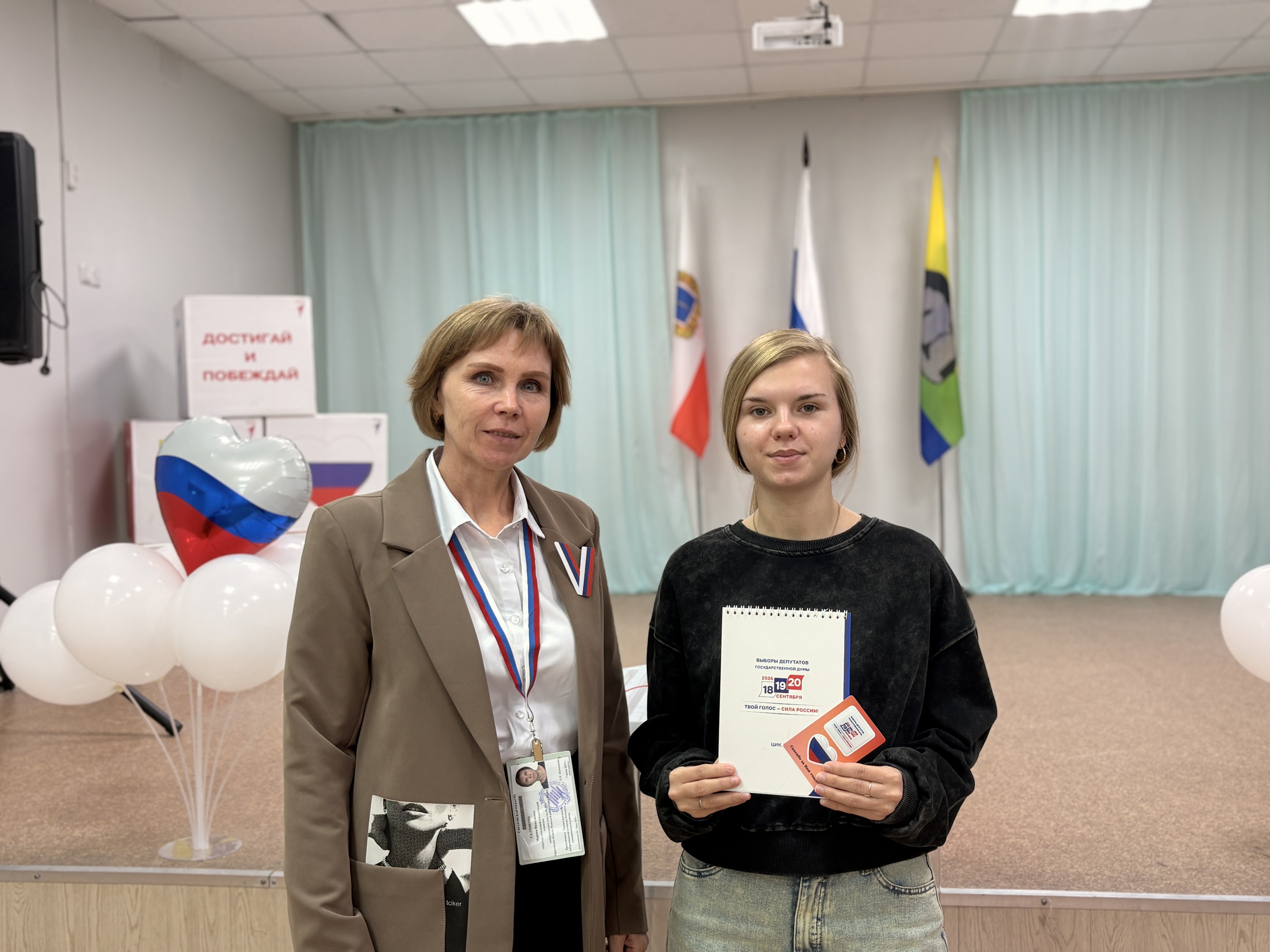 Сообщение — УИК №697, Саратовская область
