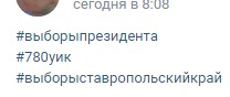 Сообщение наблюдателя — УИК №774, Ставропольский край