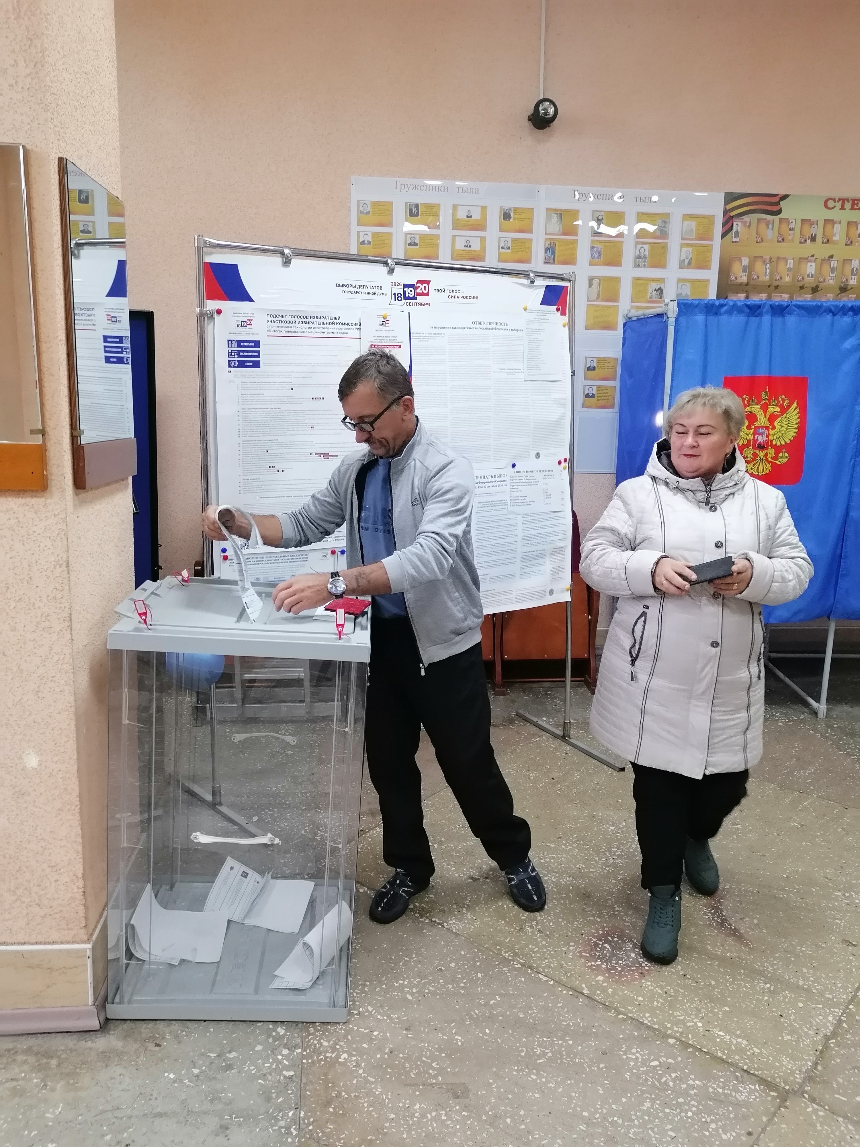 Сообщение — УИК №1080, Новосибирская область