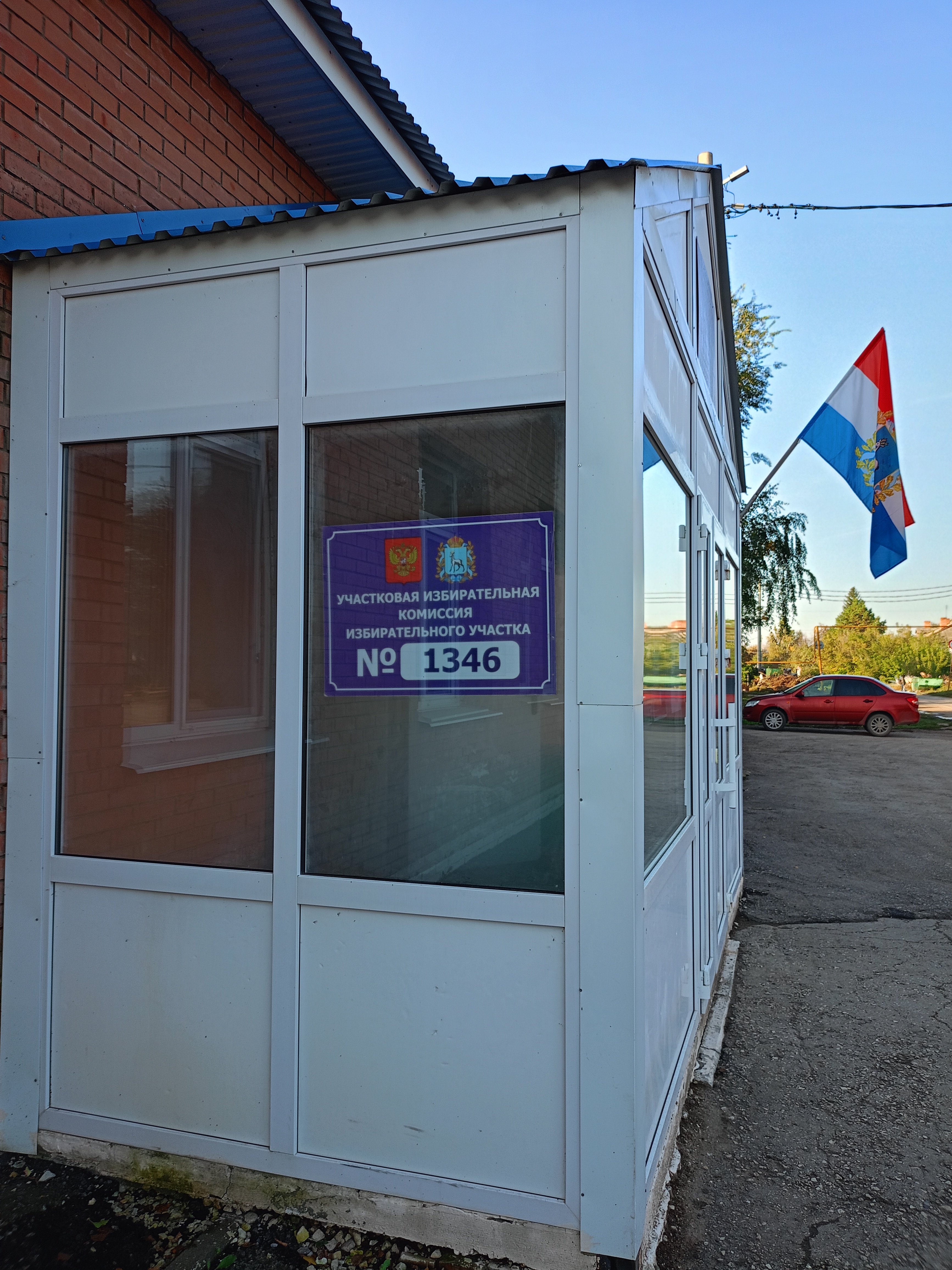 Сообщение — УИК №1346, Самарская область