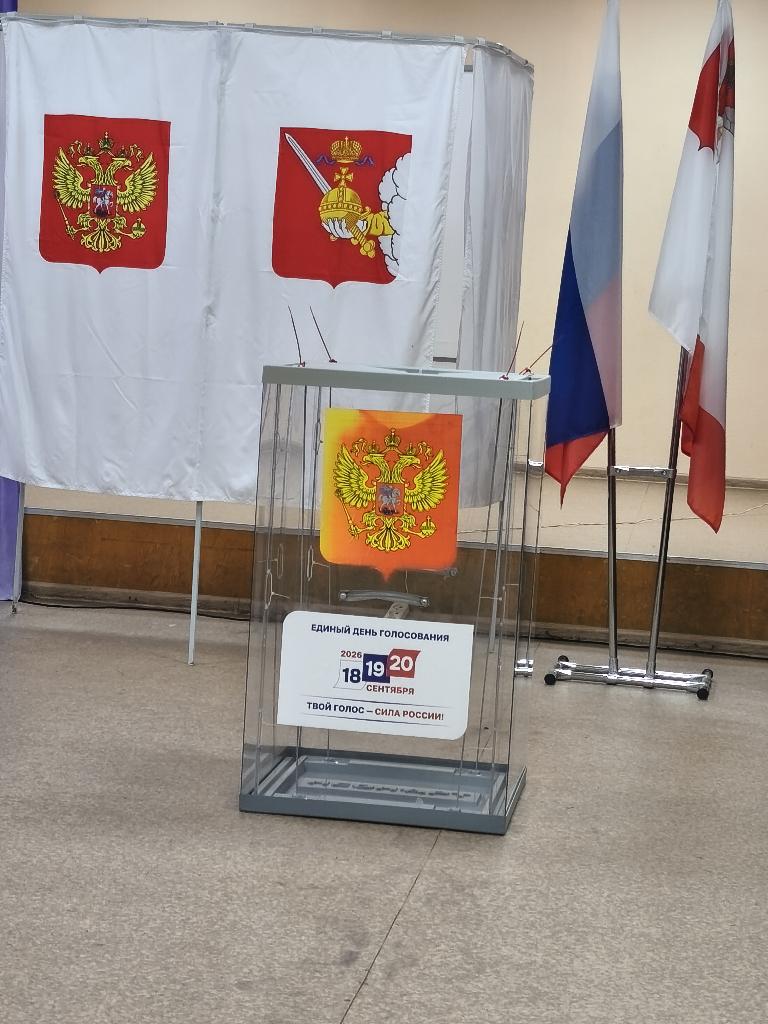 Сообщение — УИК №721, Вологодская область
