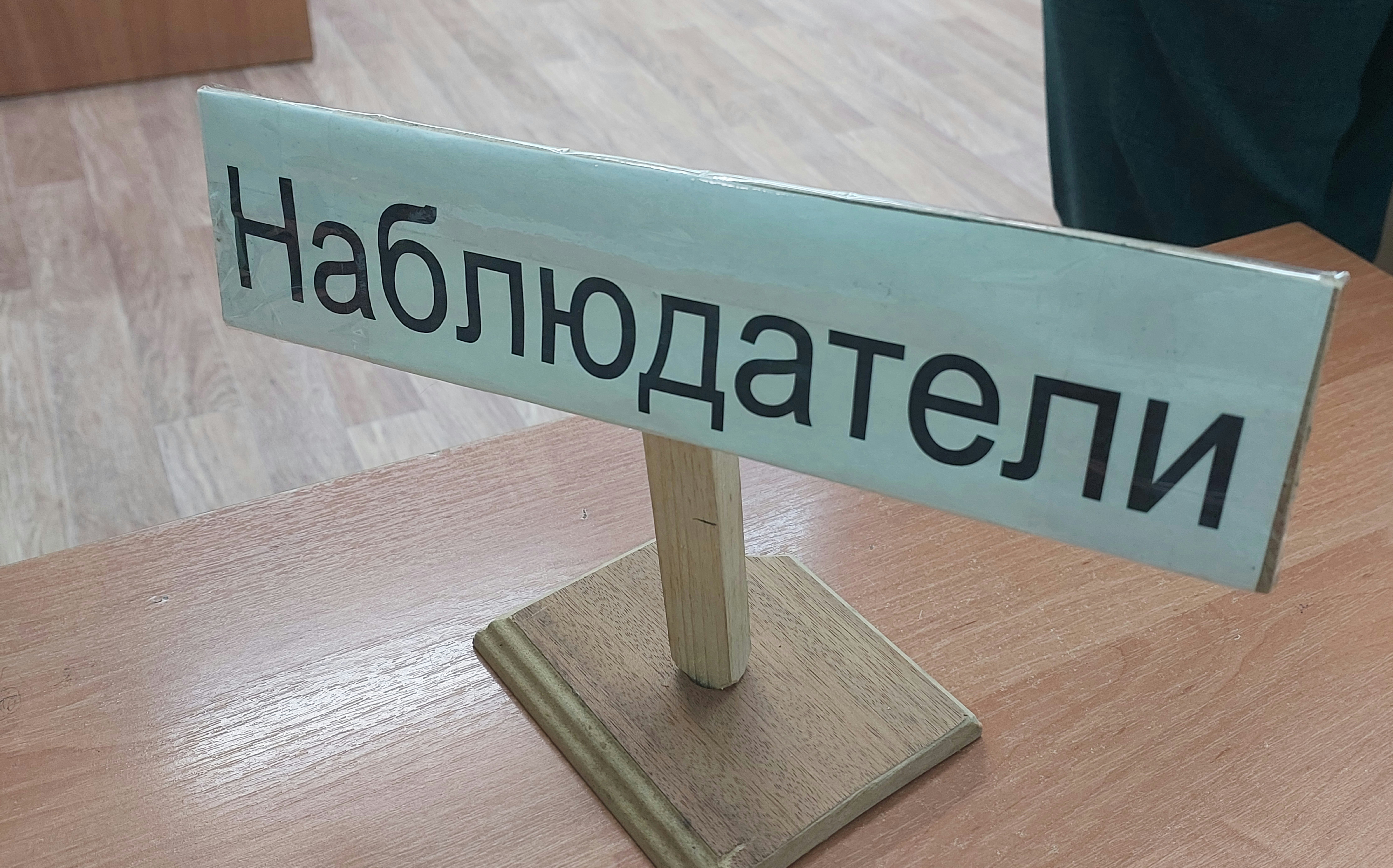 Сообщение наблюдателя — УИК №2284, Нижегородская область