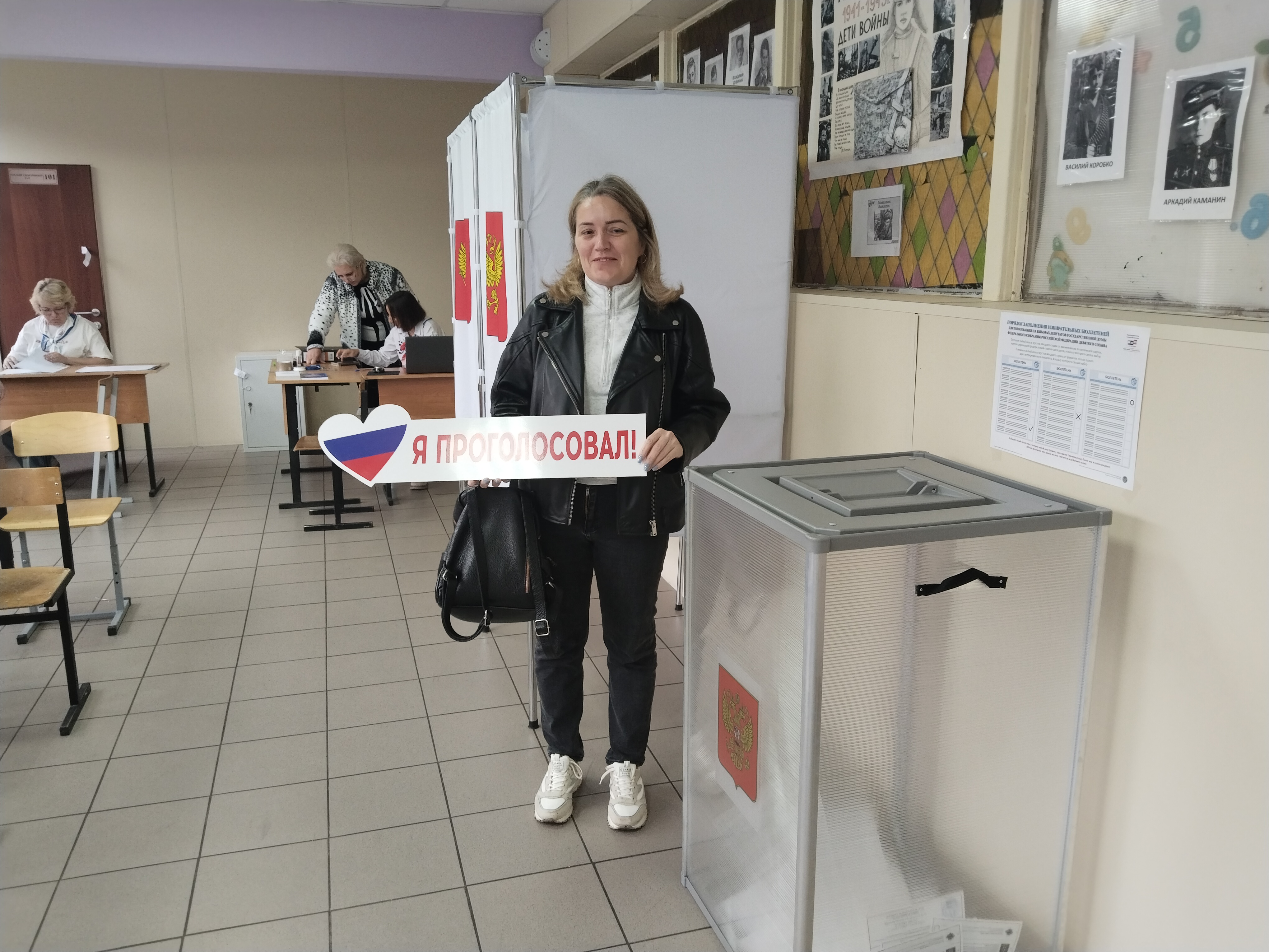 Сообщение — УИК №1486, Московская область