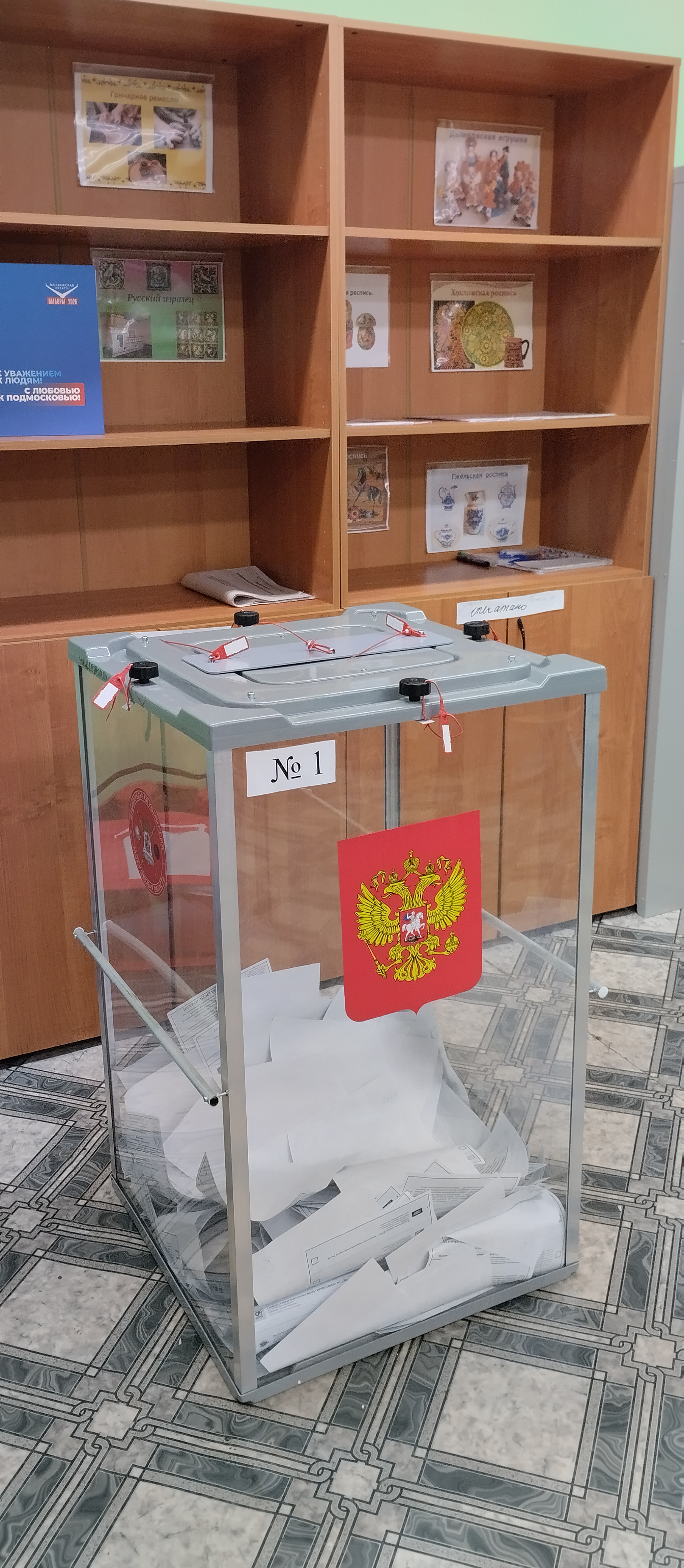 Сообщение — УИК №1648, Московская область
