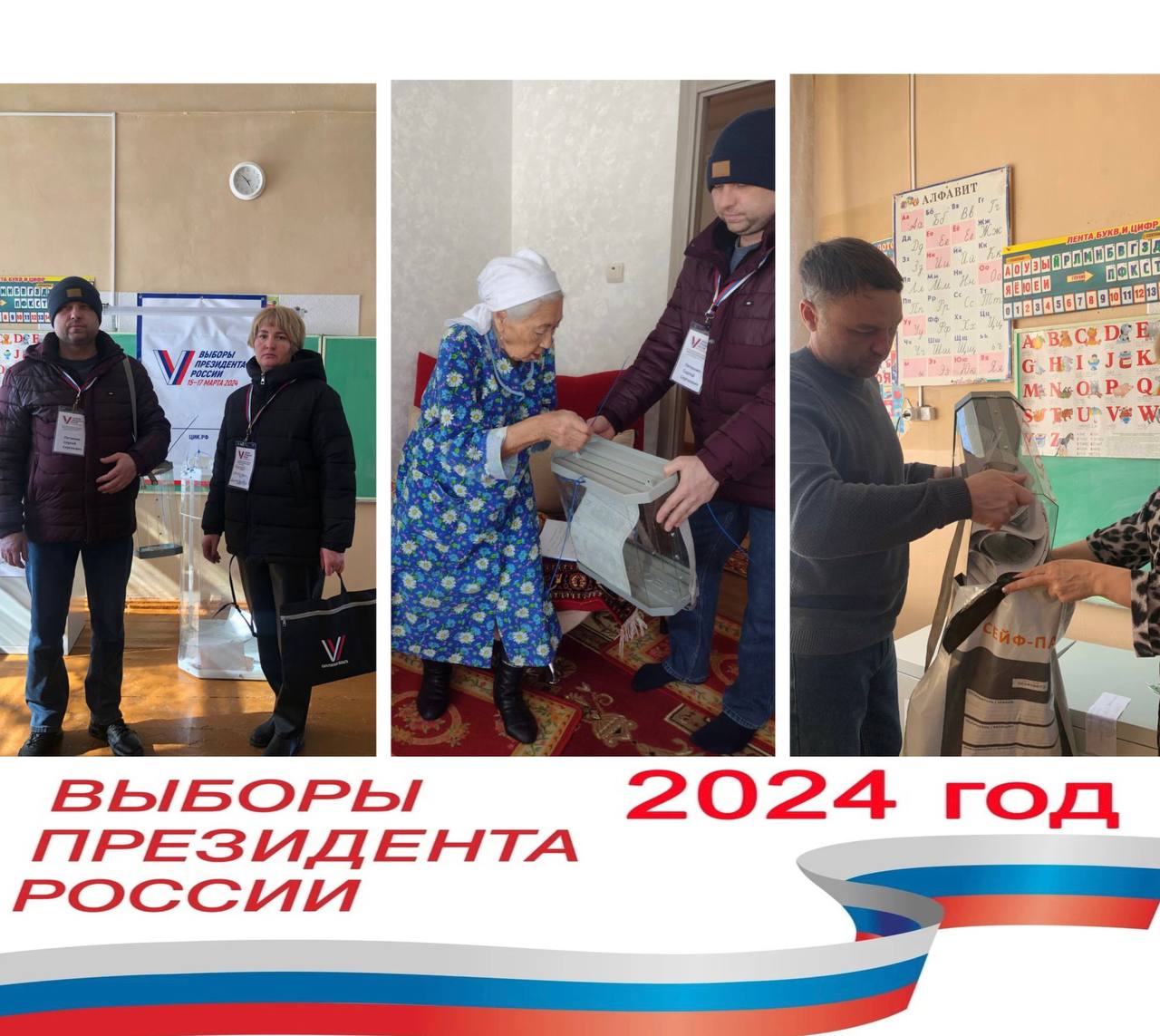 Сообщение наблюдателя — УИК №1658, Саратовская область