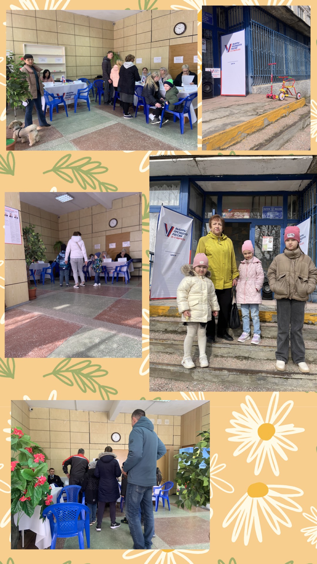 Сообщение наблюдателя — УИК №435, Краснодарский край