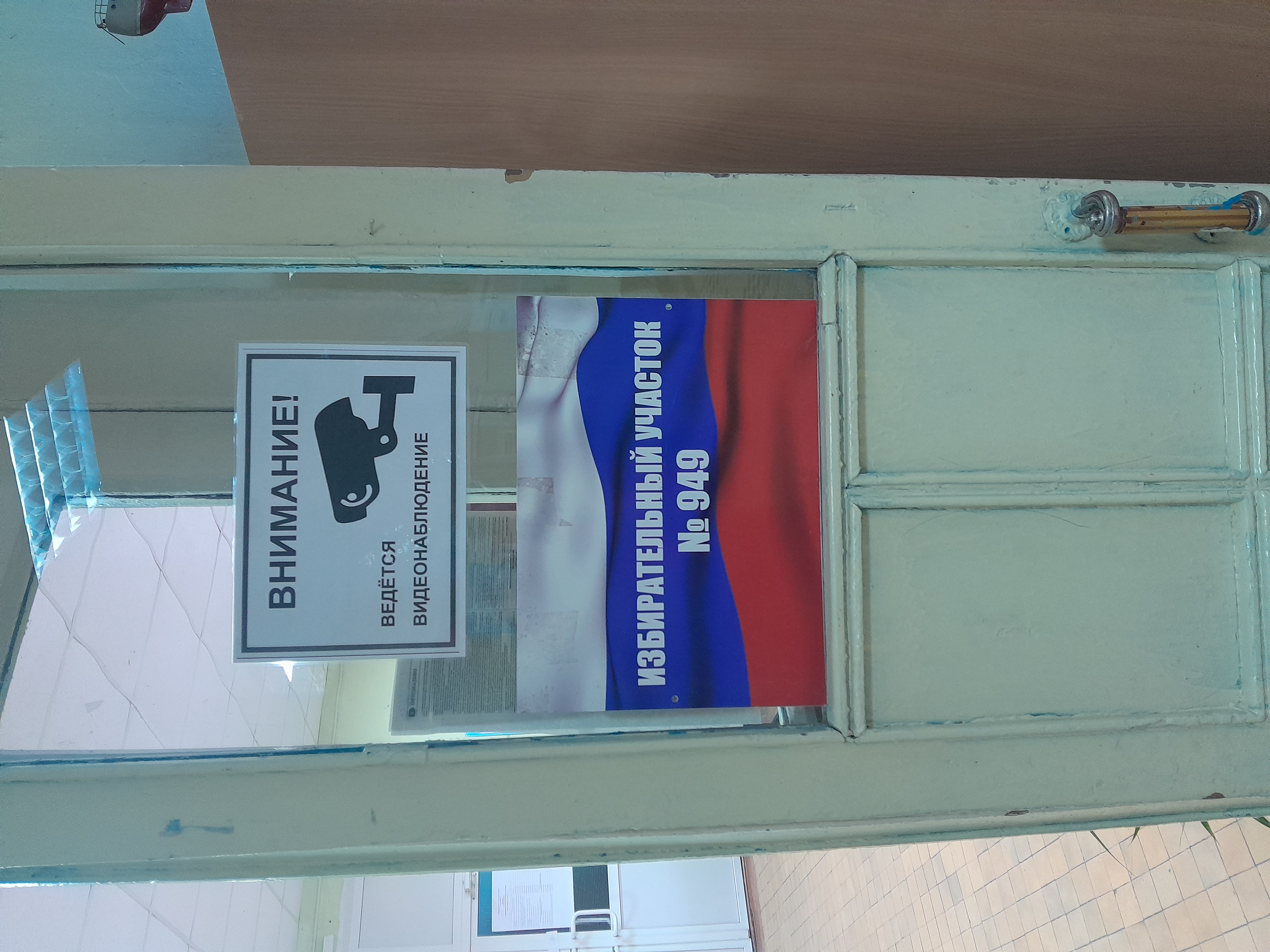 Сообщение наблюдателя — УИК №949, Нижегородская область