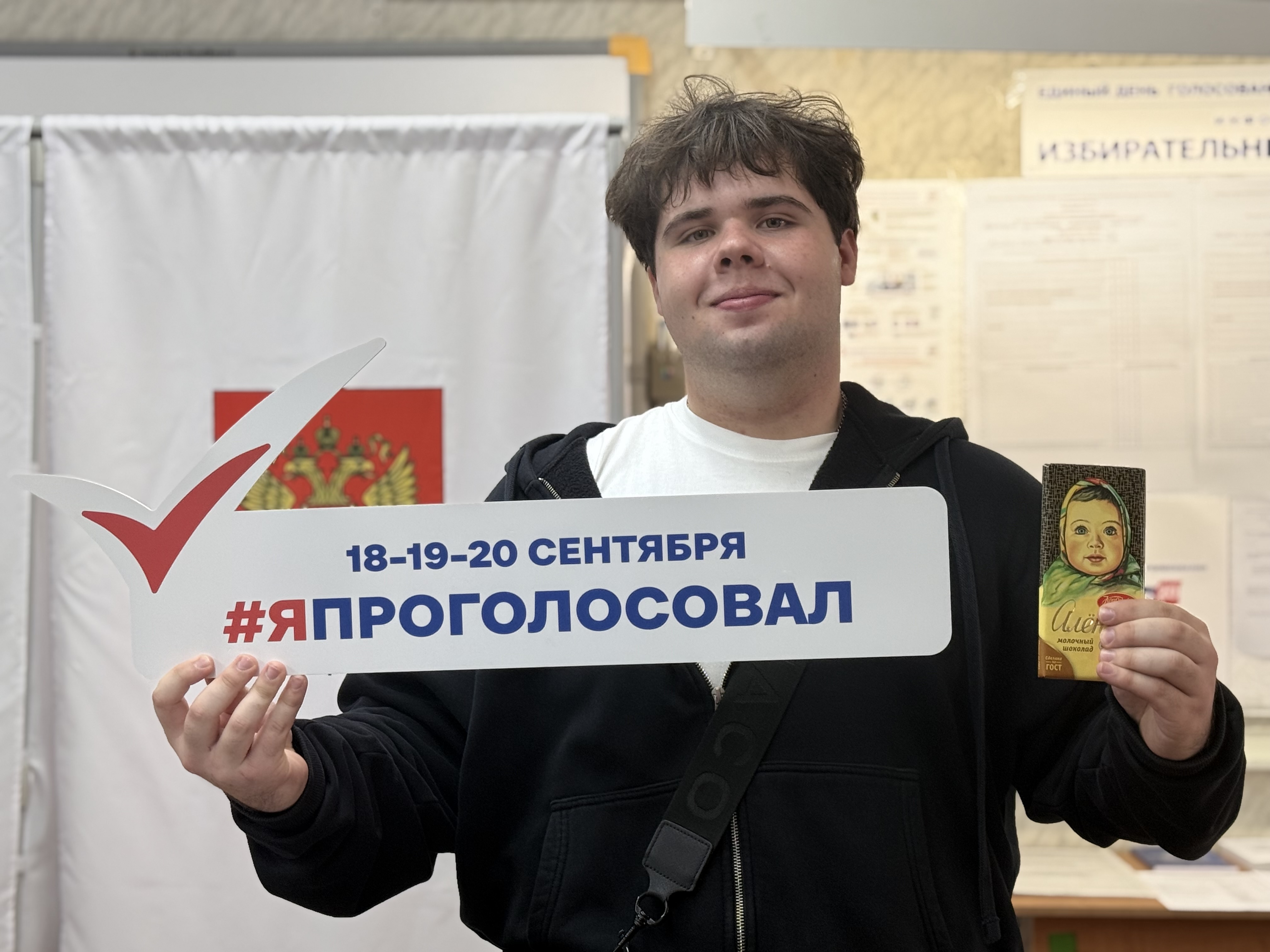 Сообщение — УИК №875, Московская область