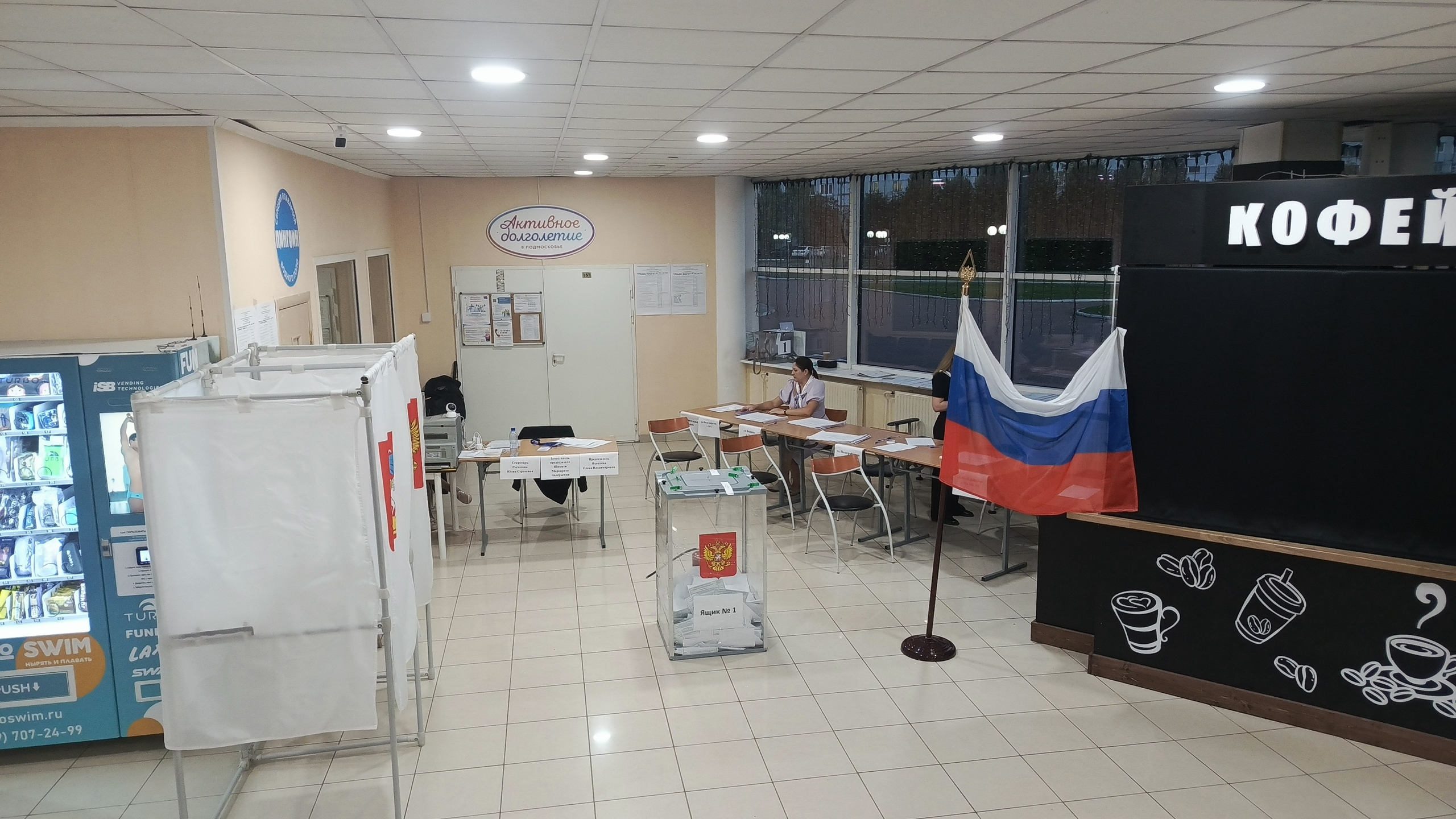 Сообщение — УИК №3260, Московская область