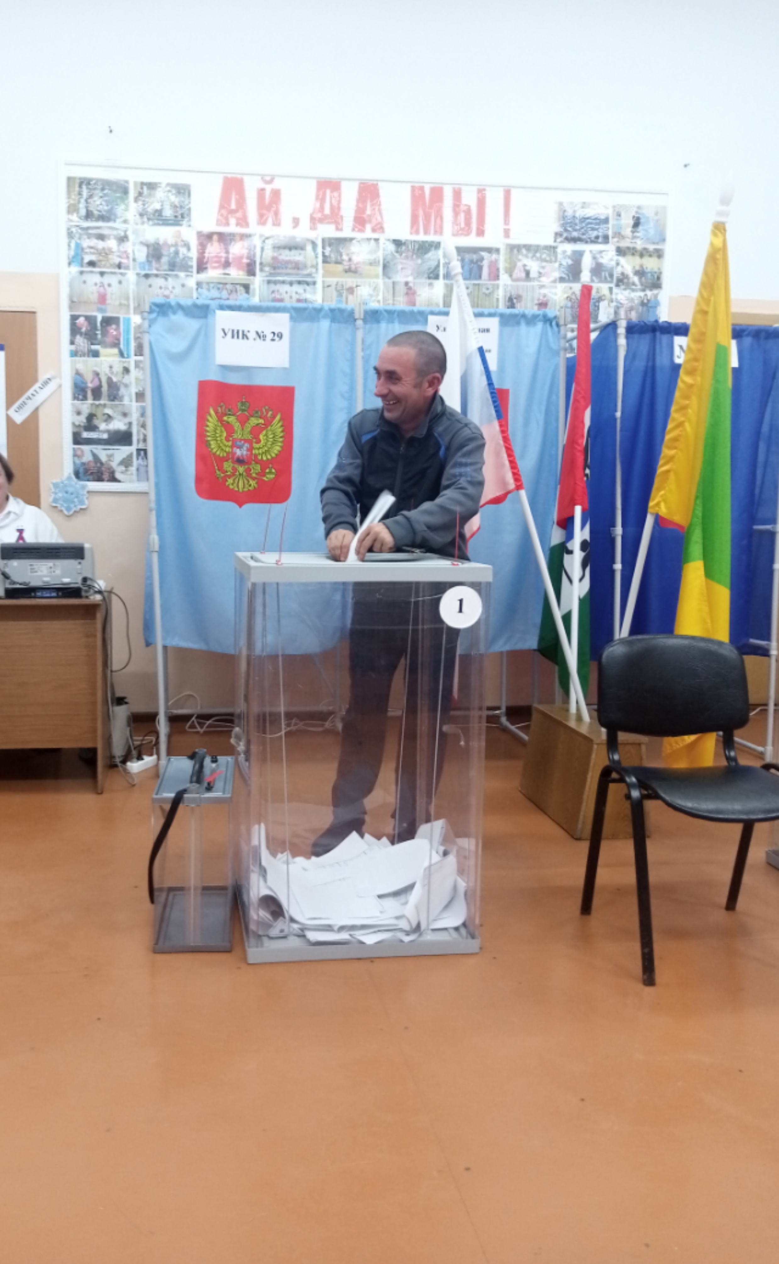 Сообщение — УИК №29, Новосибирская область