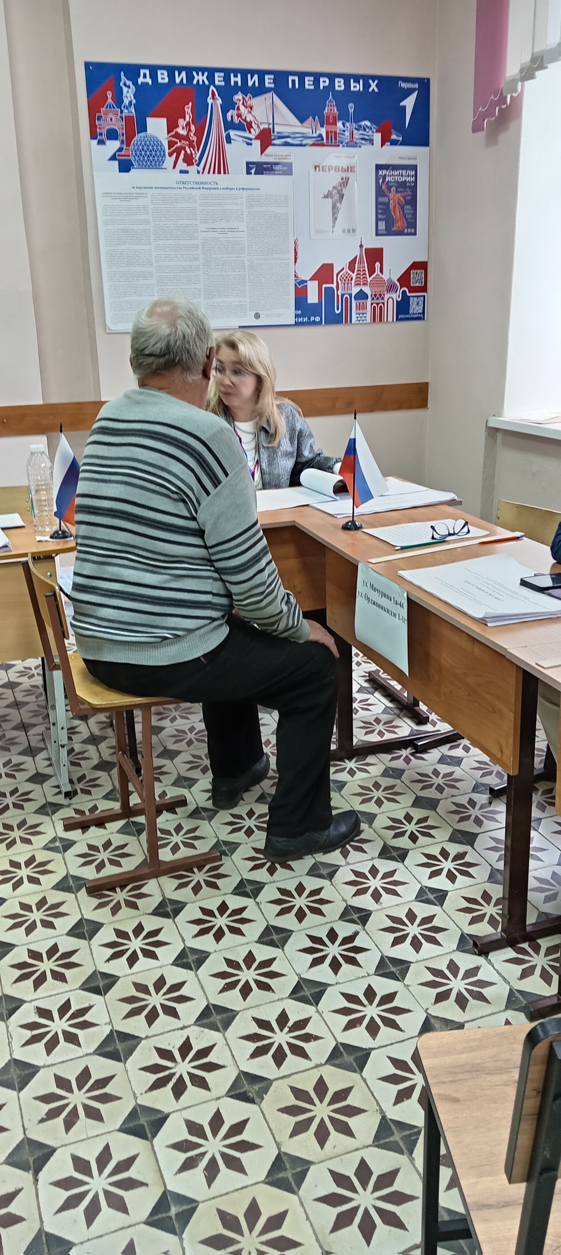 Сообщение — УИК №253, Пензенская область
