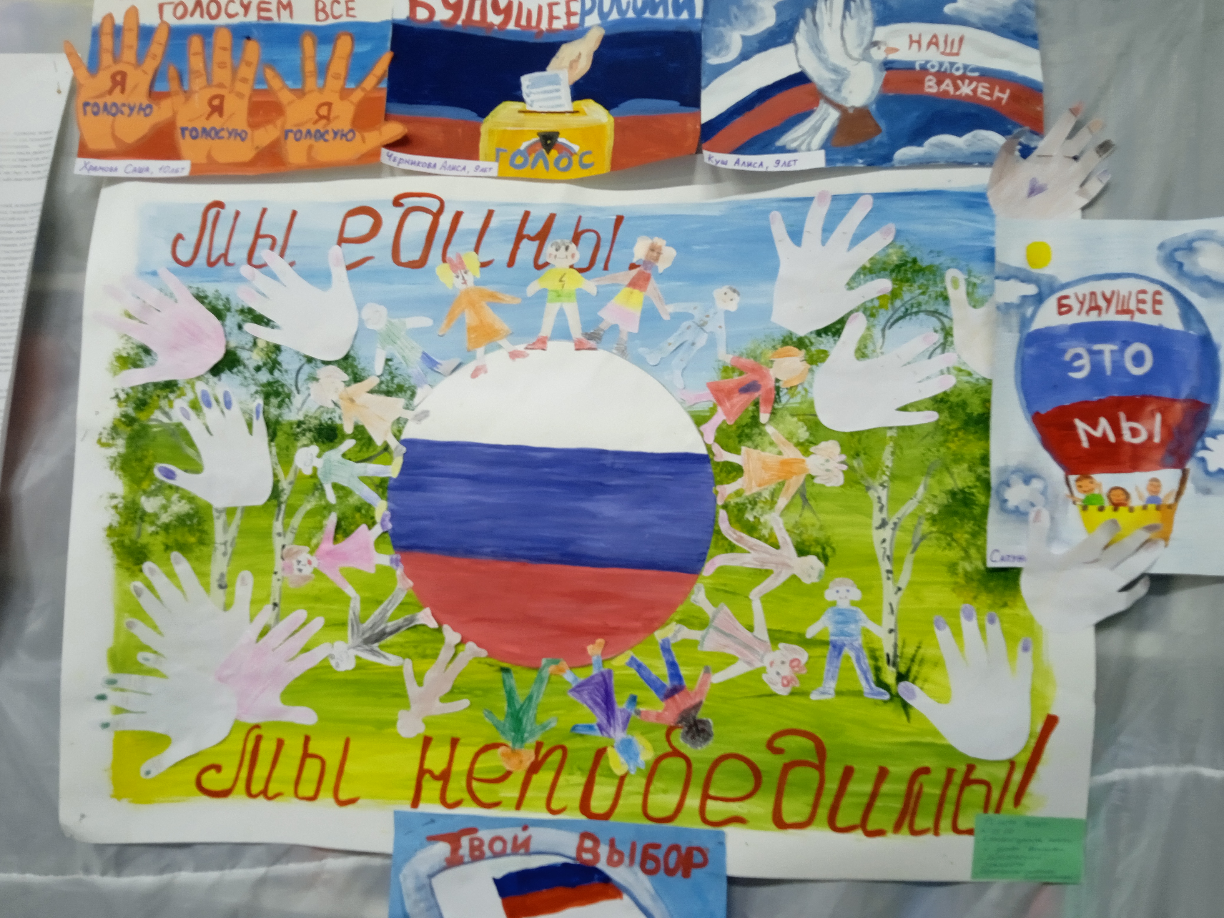 Сообщение наблюдателя — УИК №914, Красноярский край