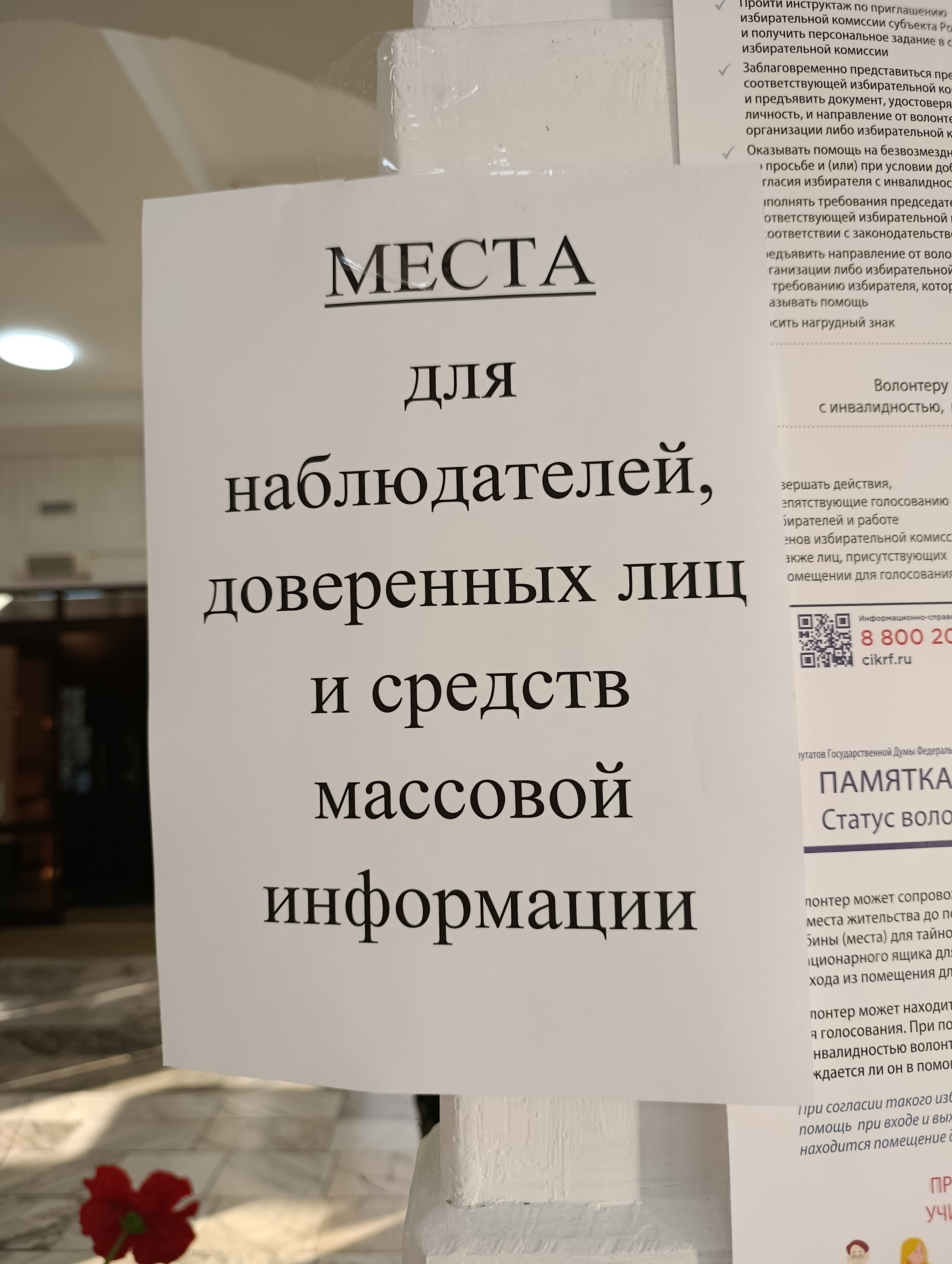 Сообщение — УИК №587, Владимирская область