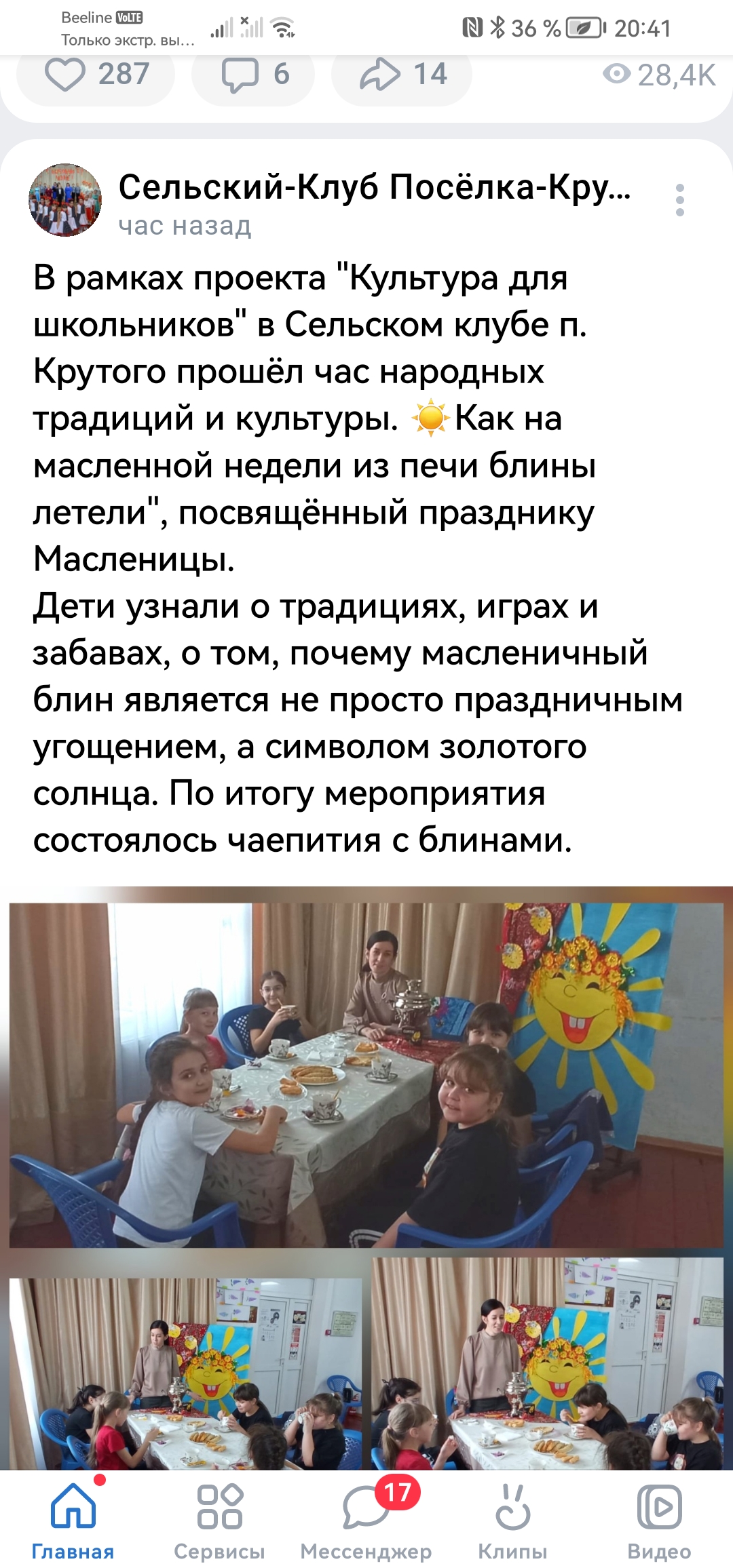 Сообщение наблюдателя — УИК №2309, Тюменская область