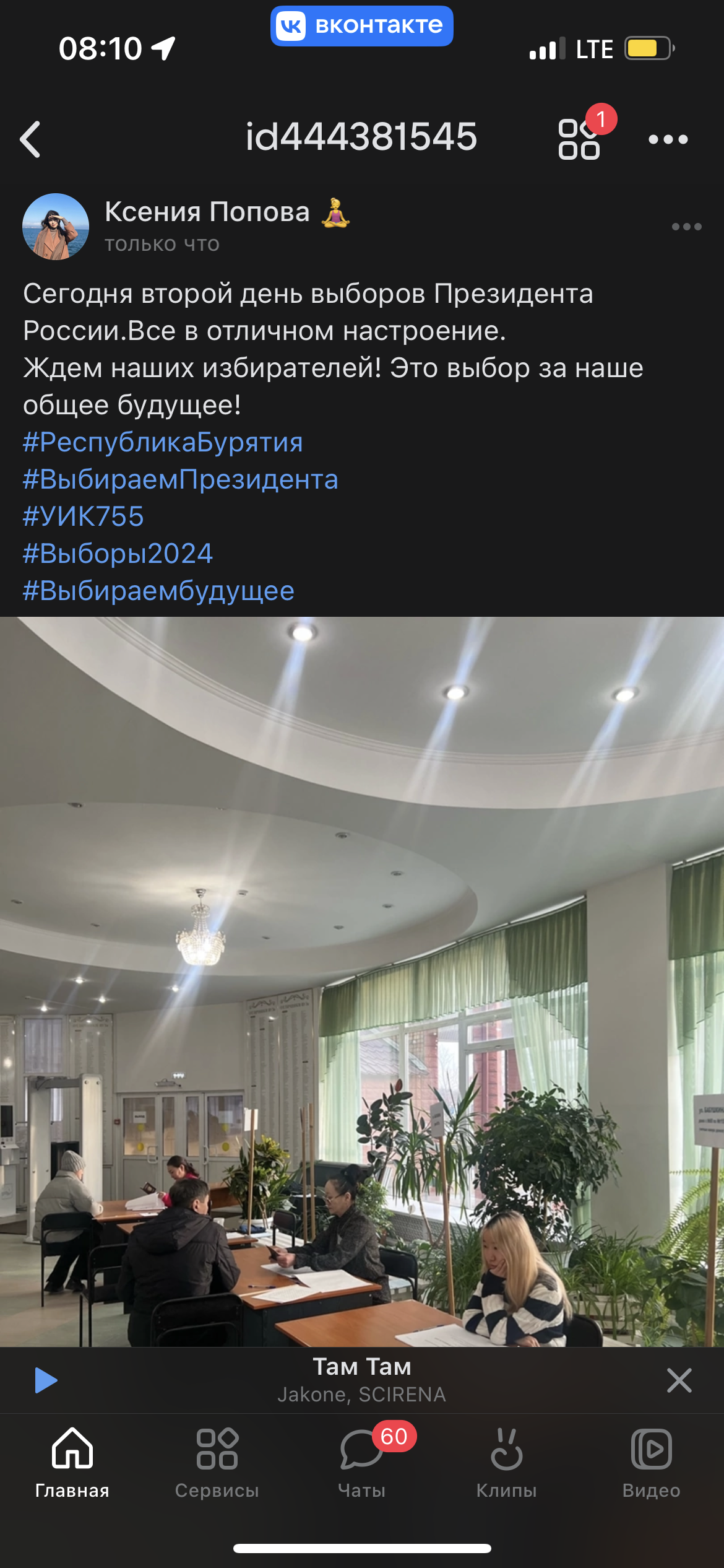 Сообщение наблюдателя — УИК №755, Республика Бурятия