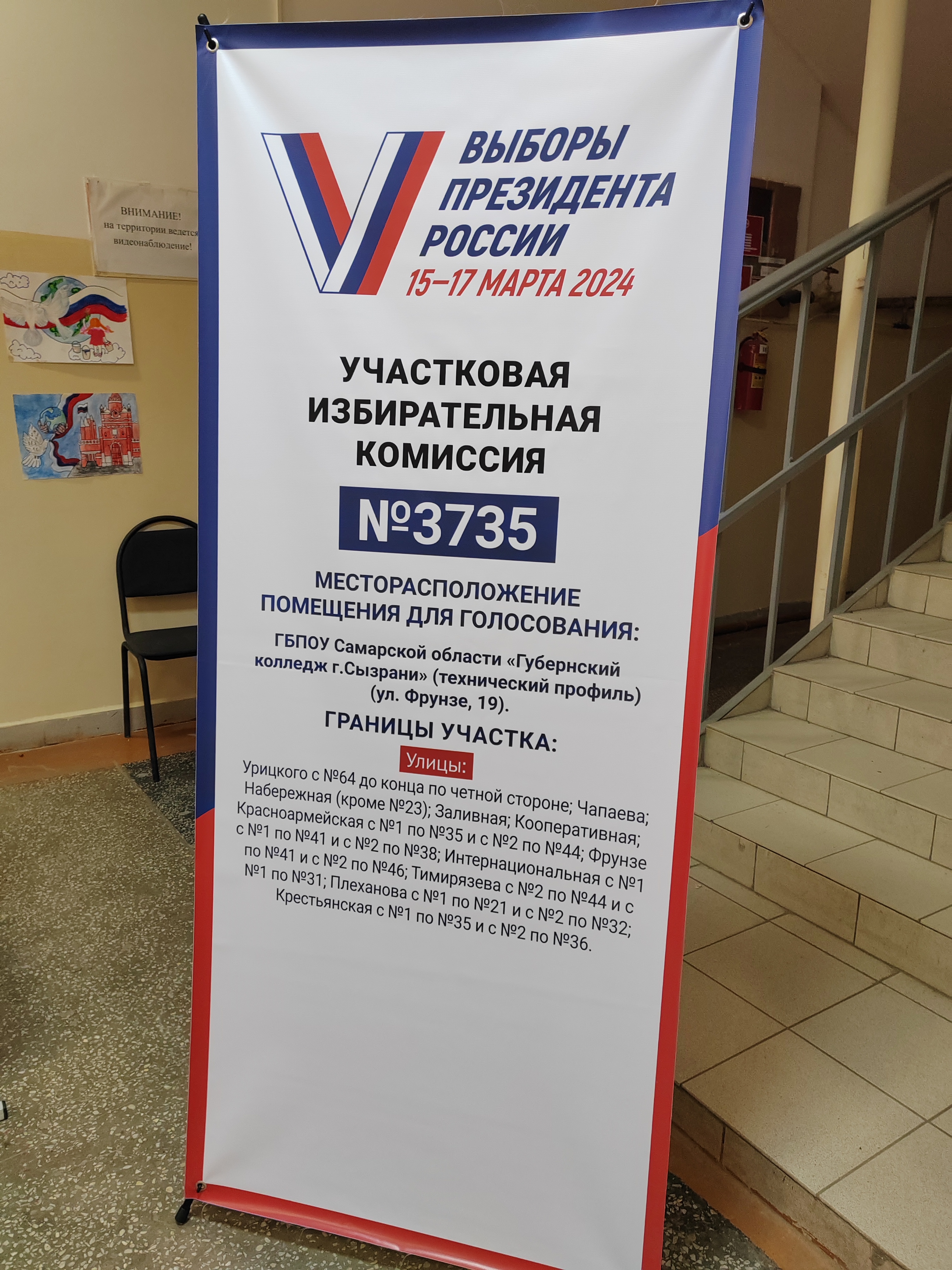 Сообщение наблюдателя — УИК №3735, Самарская область