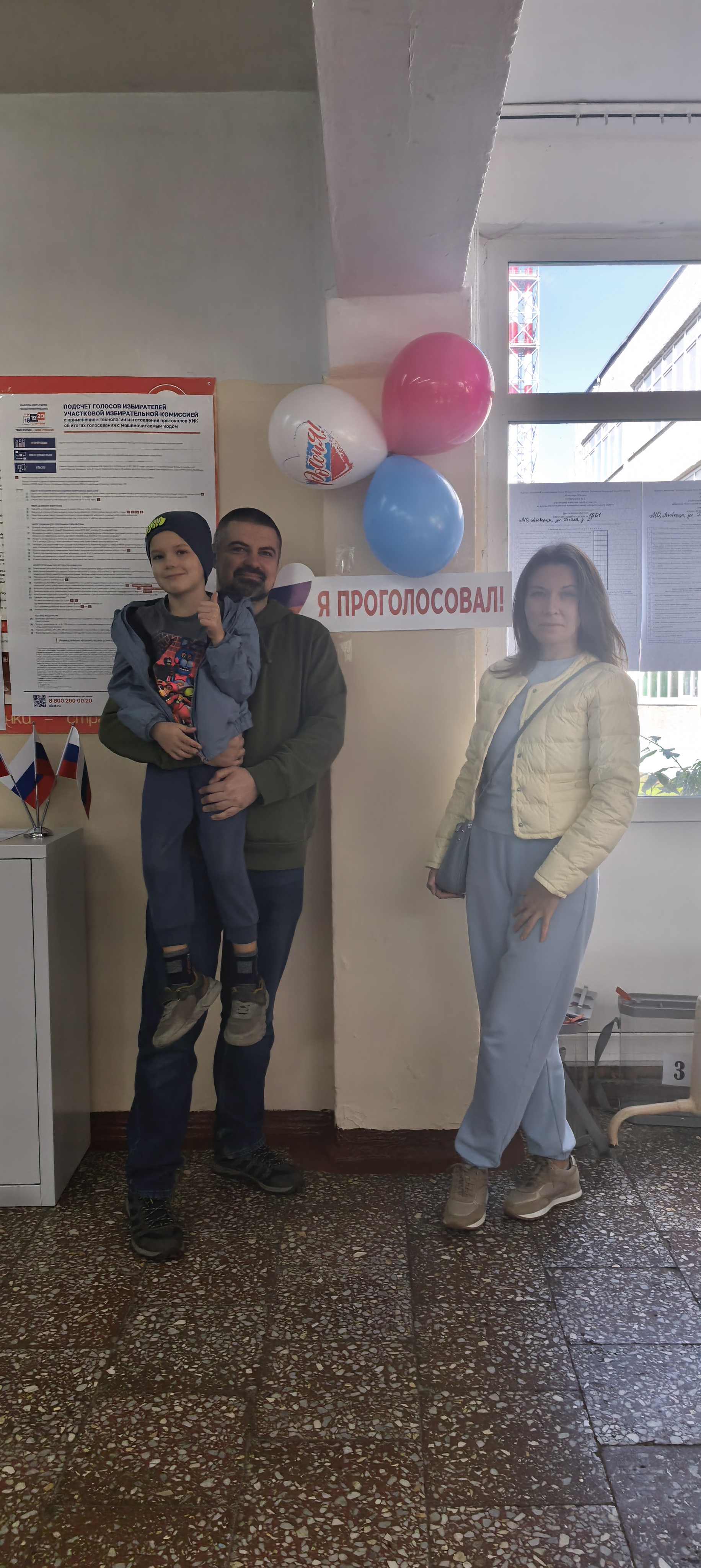 Сообщение — УИК №1501, Московская область