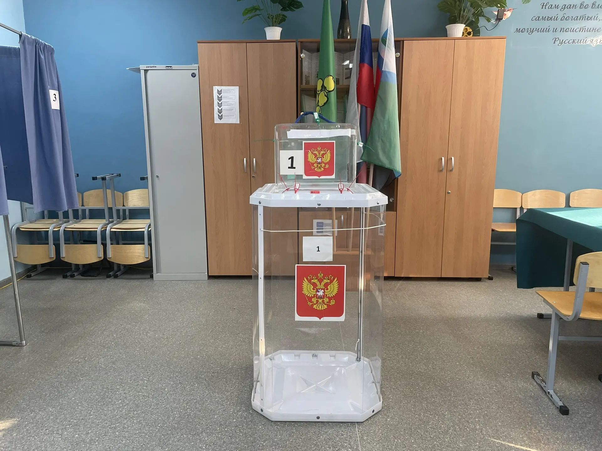 Сообщение — УИК №348, Белгородская область